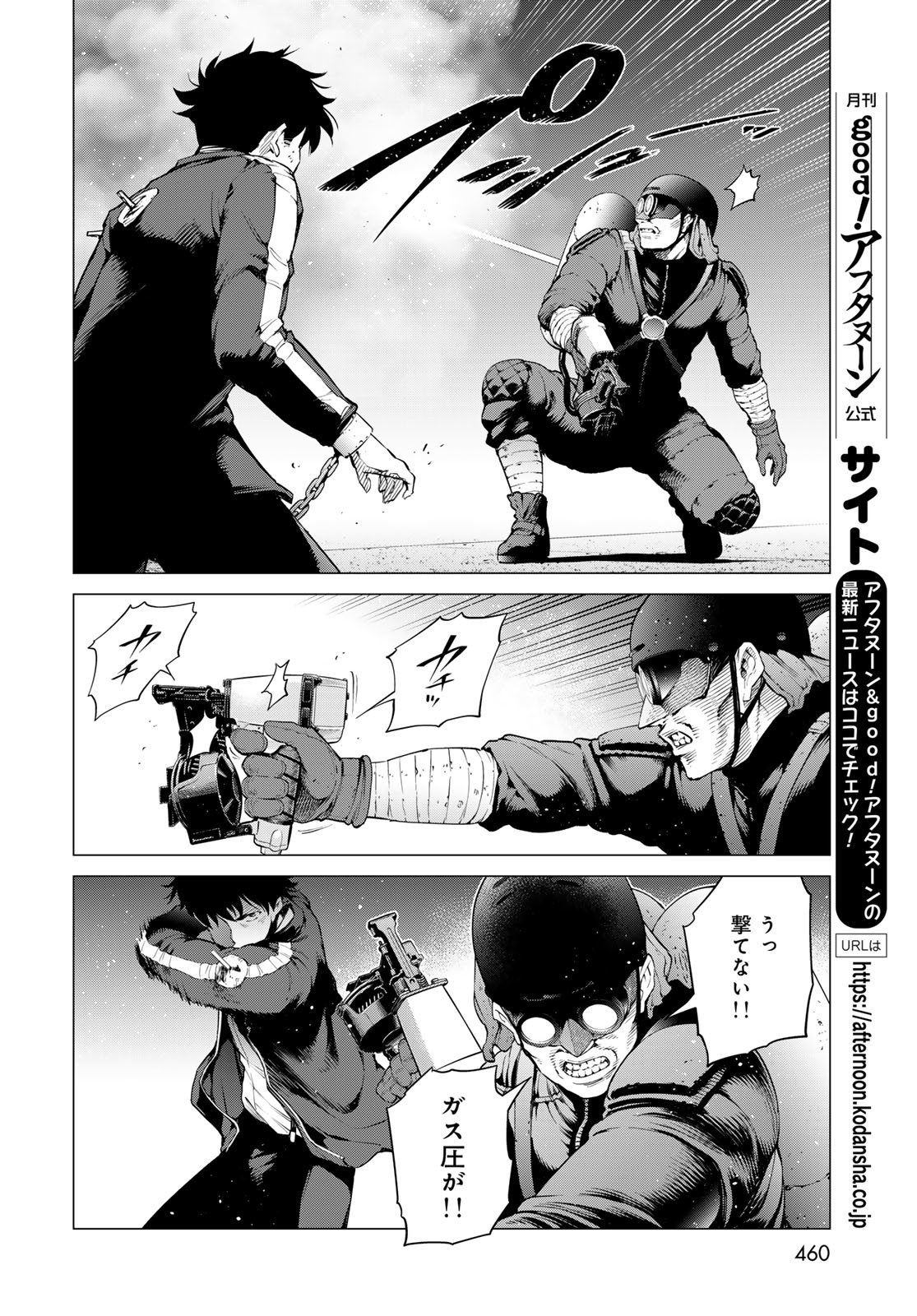 KONYA MO SERIAL KILLER TO MACHIAWASE Chapter 8 - Page 28