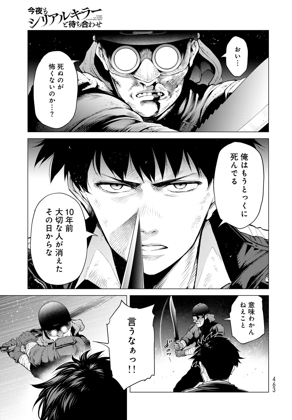 KONYA MO SERIAL KILLER TO MACHIAWASE Chapter 8 - Page 31