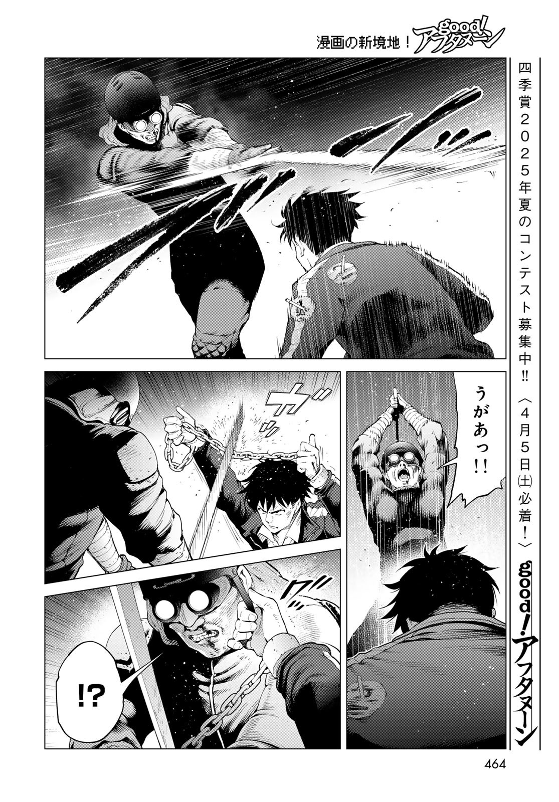 KONYA MO SERIAL KILLER TO MACHIAWASE Chapter 8 - Page 32