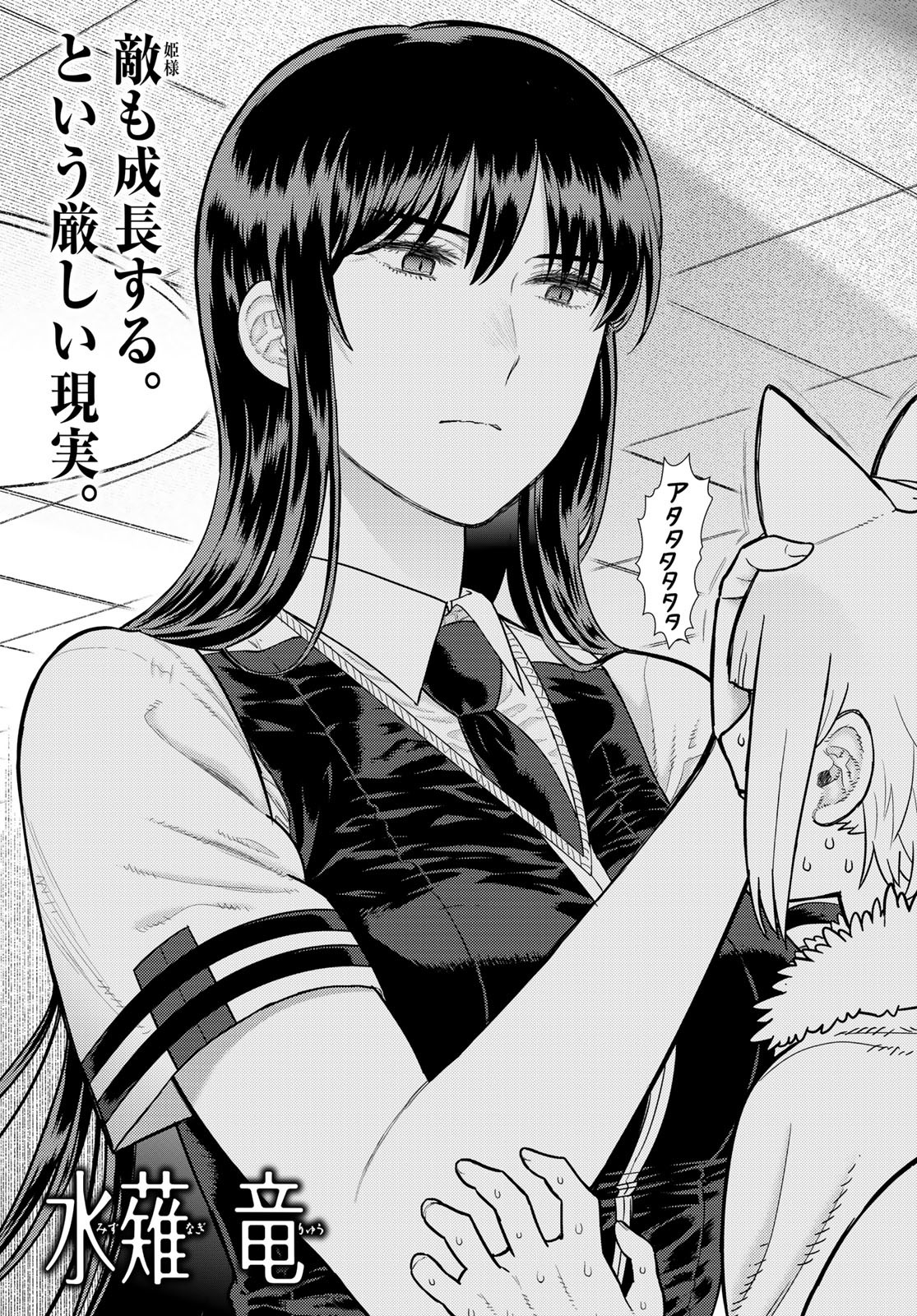 Witch Craft Works Chapter 130 page 3 - nihonkuni.com