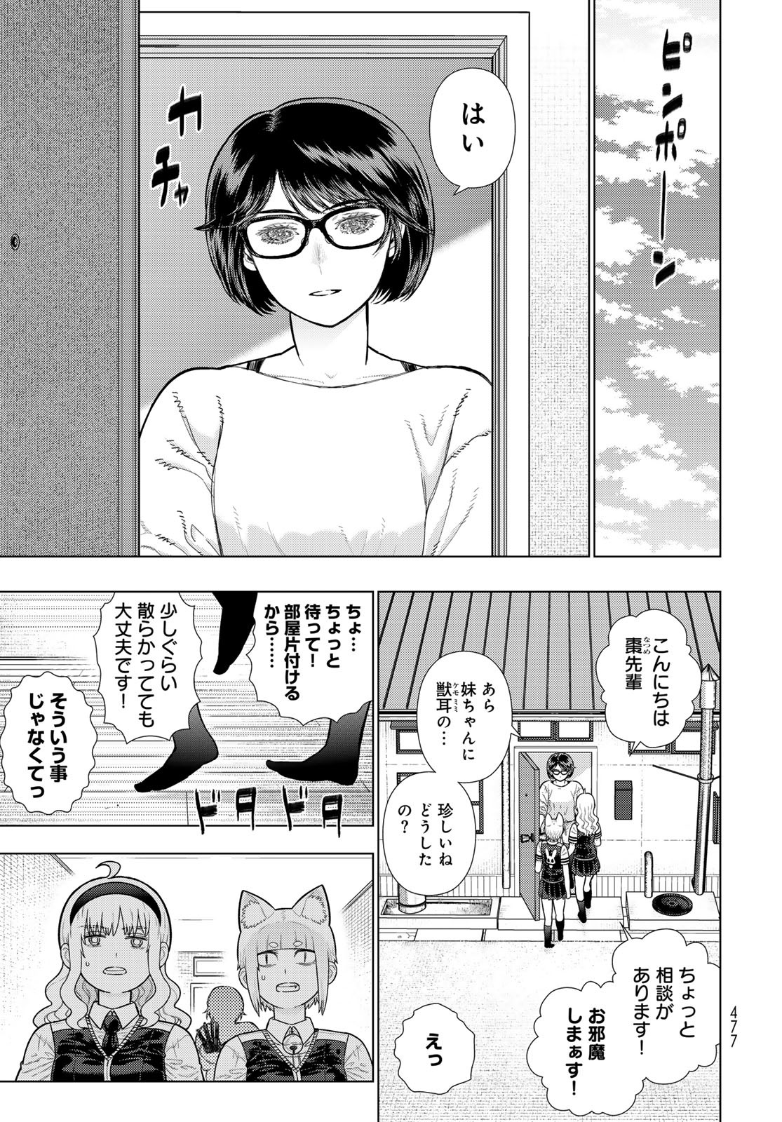 Witch Craft Works Chapter 130 page 5 - nihonkuni.com