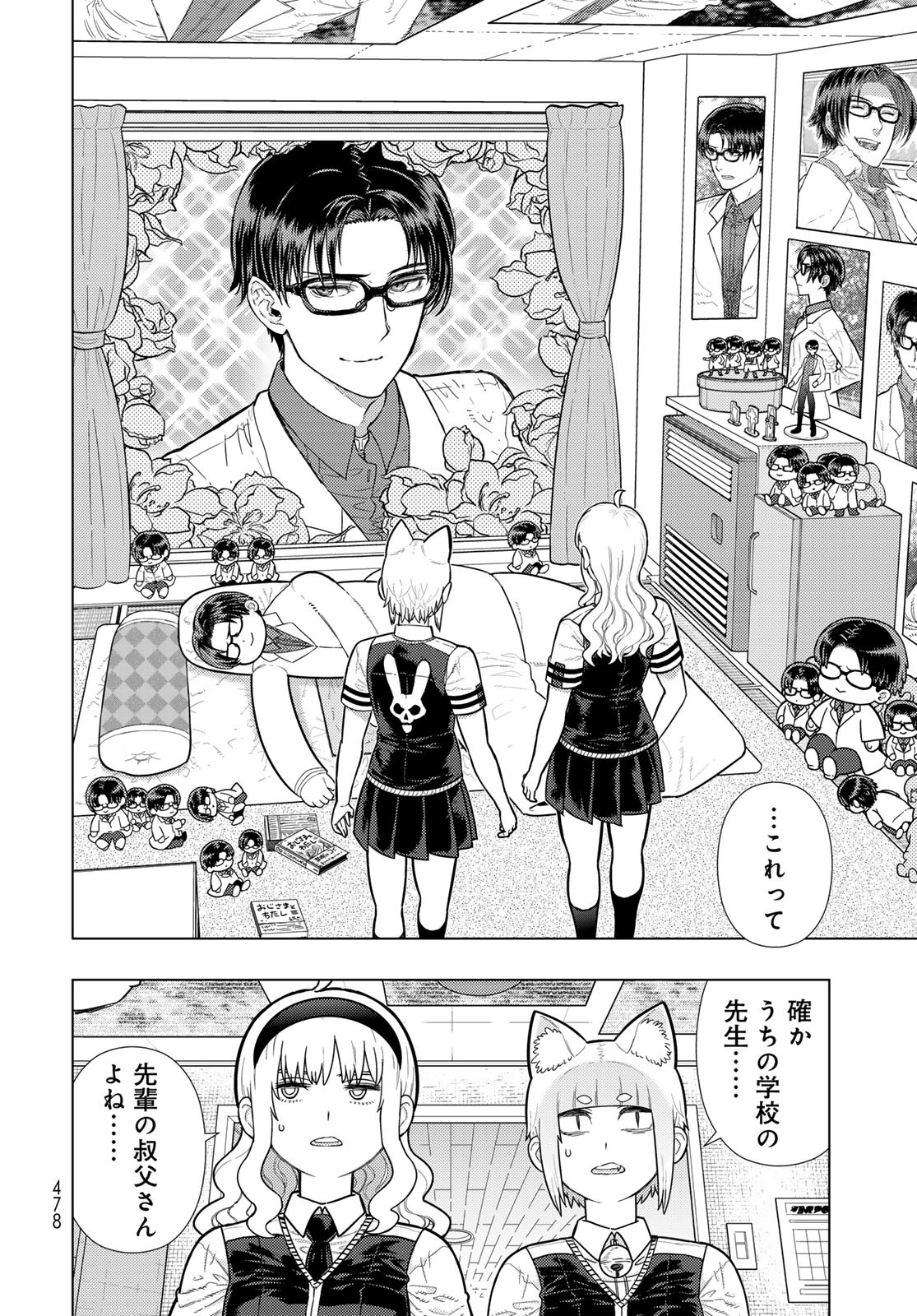Witch Craft Works Chapter 130 page 6 - nihonkuni.com