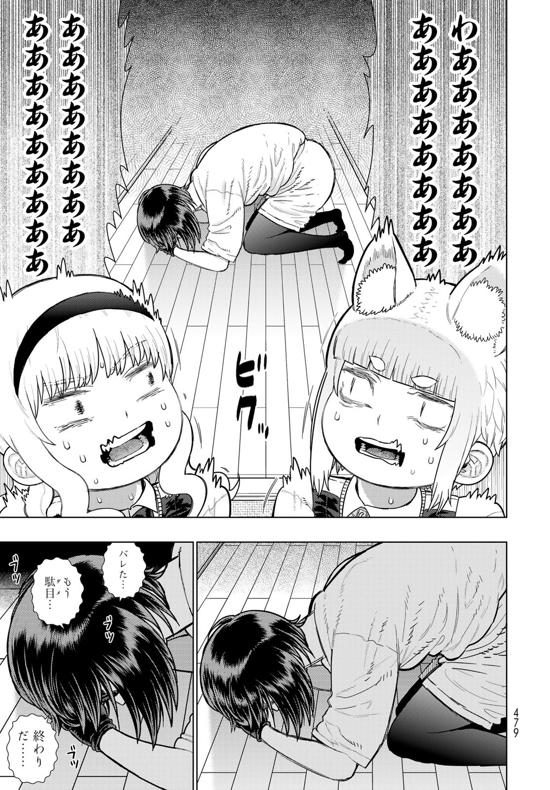 Witch Craft Works Chapter 130 page 7 - nihonkuni.com