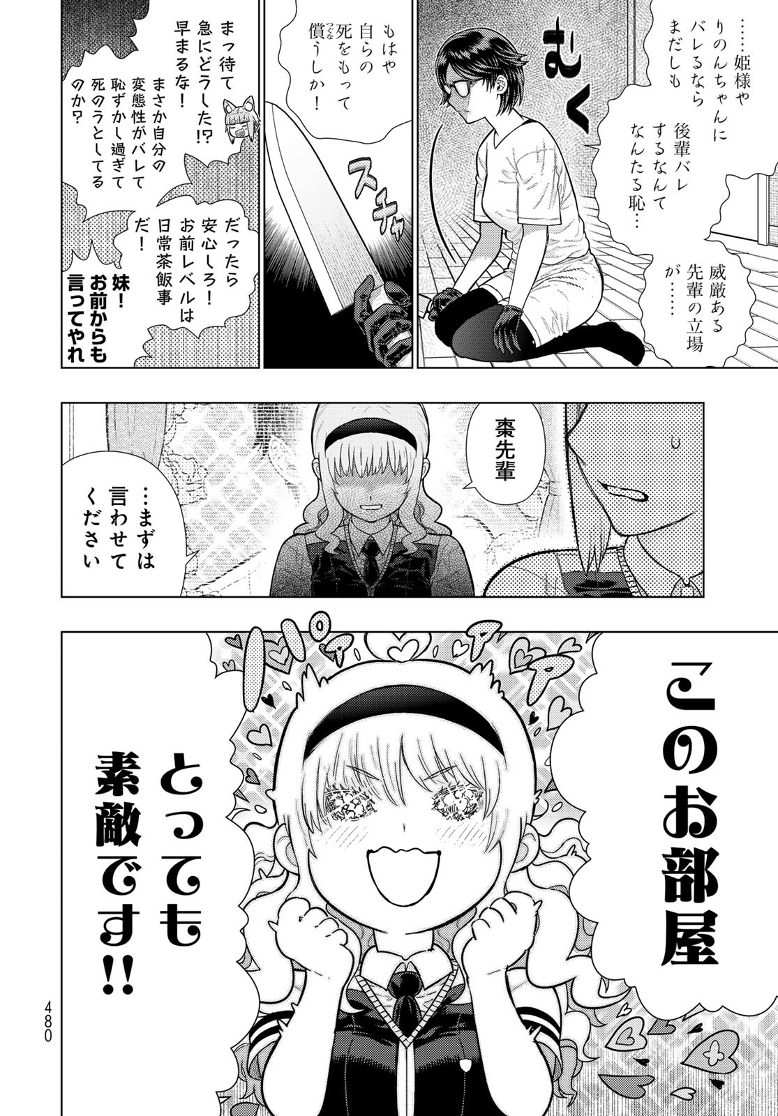 Witch Craft Works Chapter 130 page 8 - nihonkuni.com