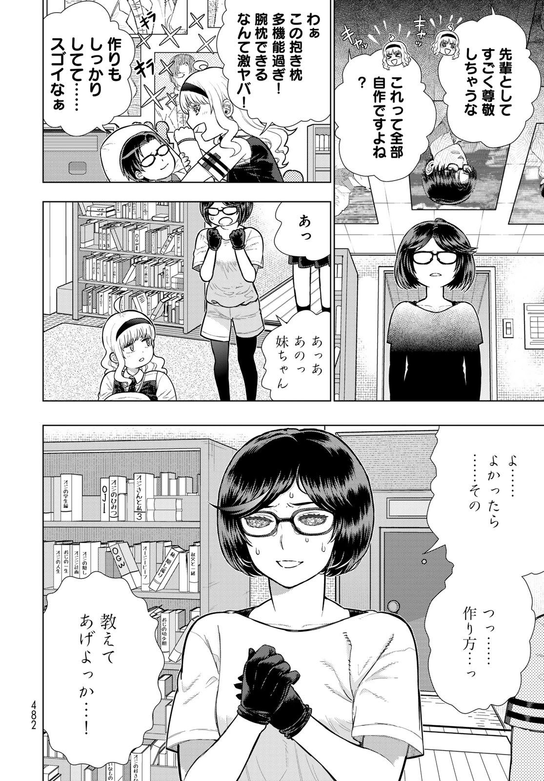 Witch Craft Works Chapter 130 page 10 - nihonkuni.com