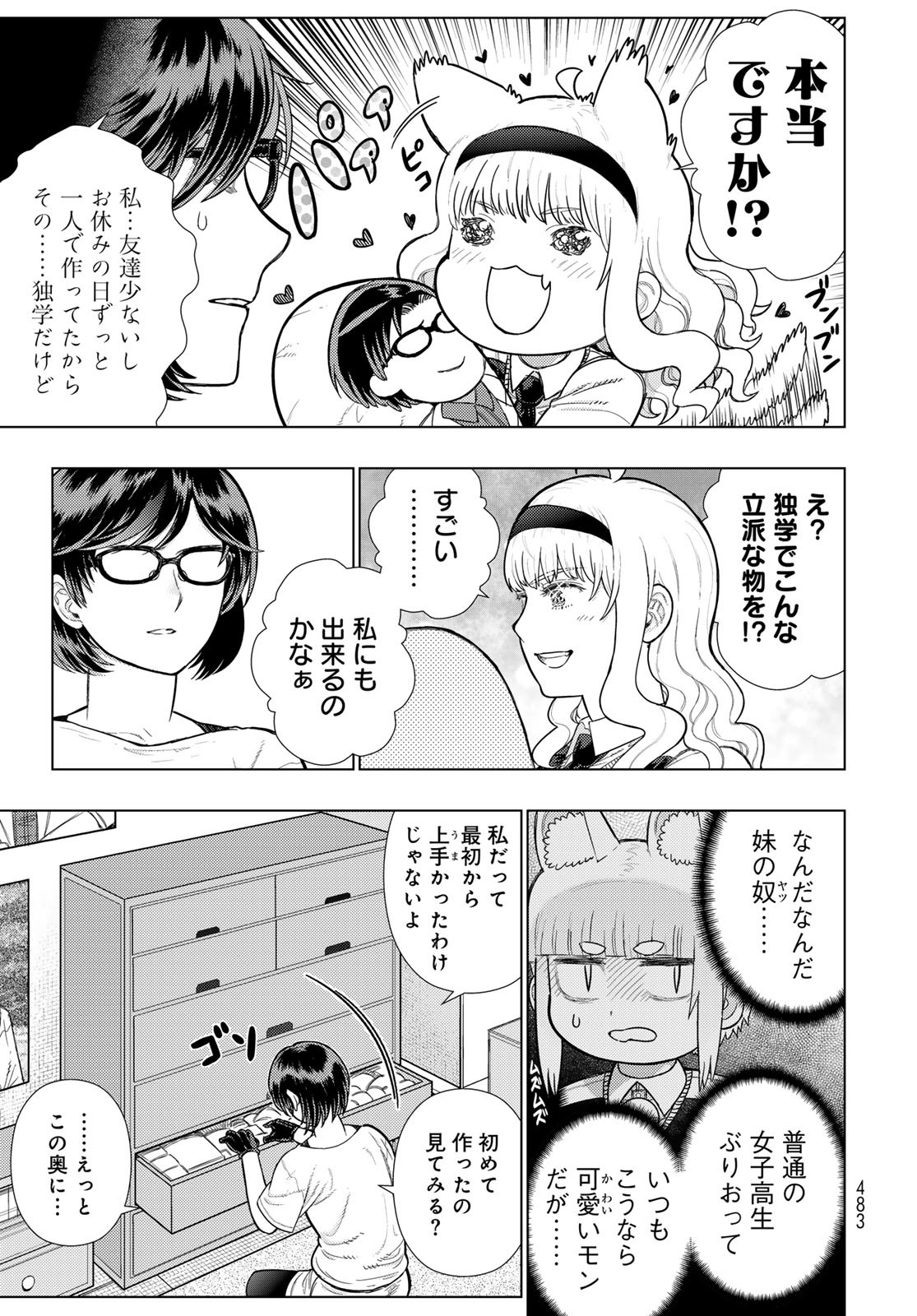 Witch Craft Works Chapter 130 page 11 - nihonkuni.com