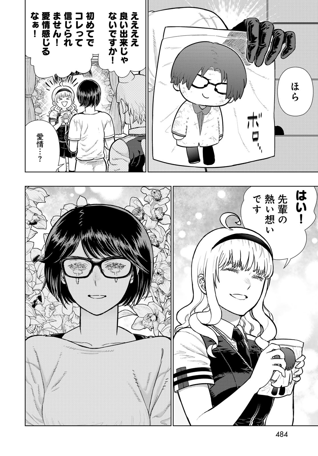 Witch Craft Works Chapter 130 page 12 - nihonkuni.com