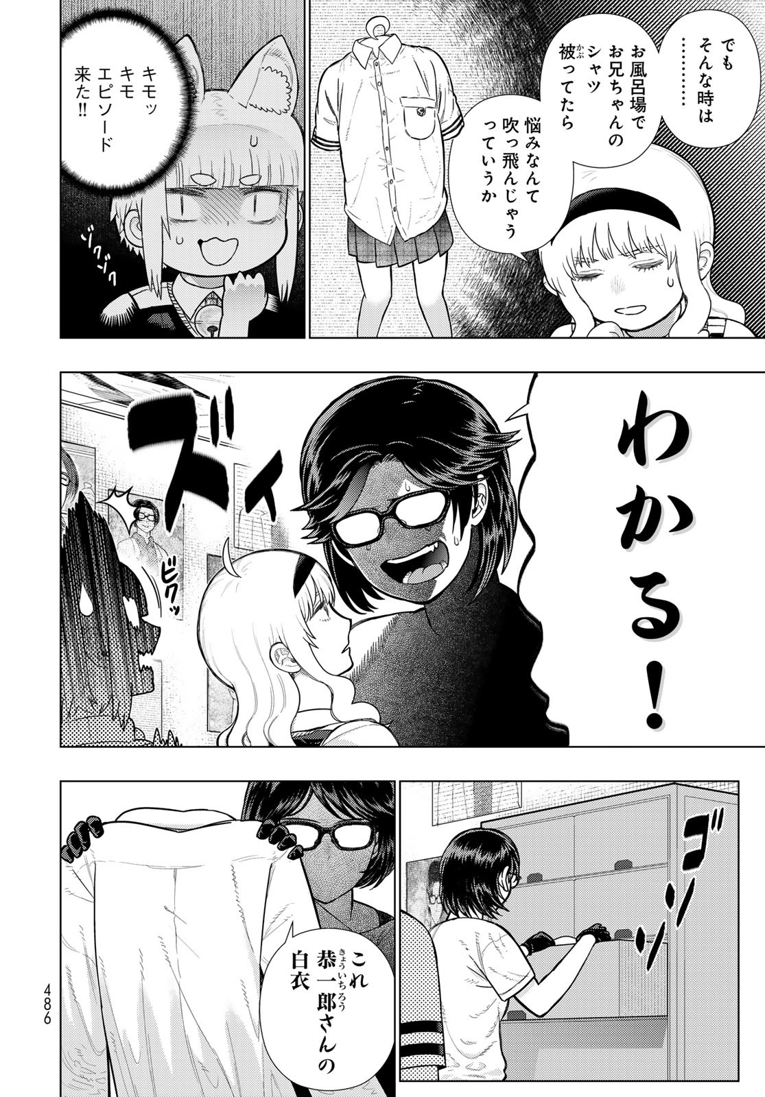 Witch Craft Works Chapter 130 page 14 - nihonkuni.com