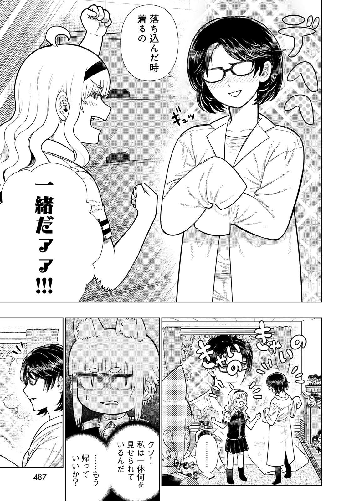 Witch Craft Works Chapter 130 page 15 - nihonkuni.com