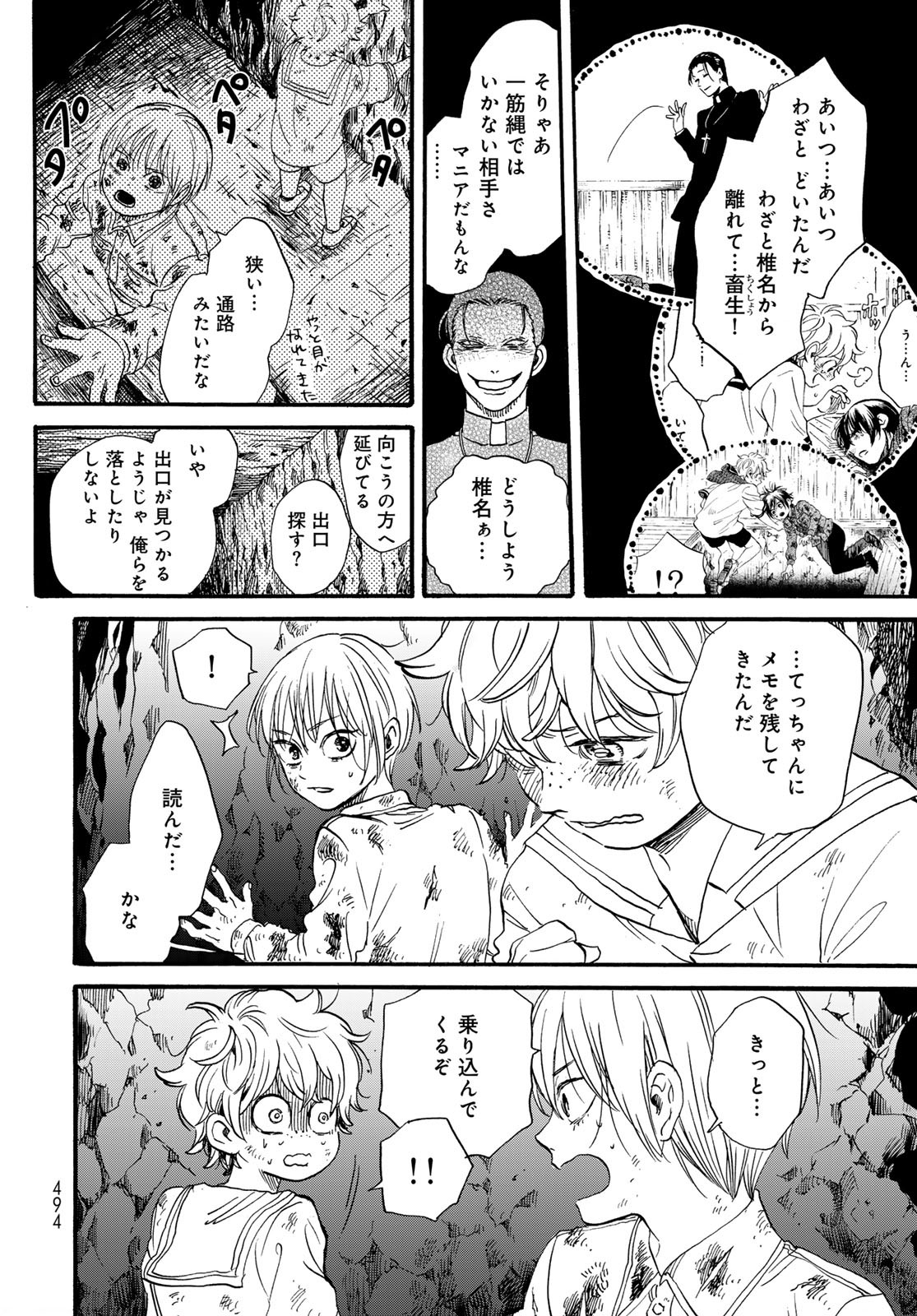 Jigokudou Reikai Tsuushin Chapter 27 page 4 - nihonkuni.com