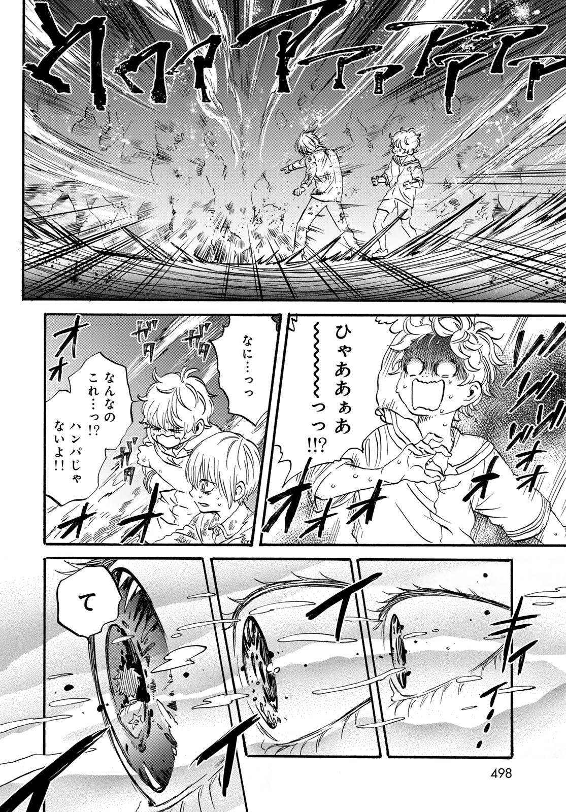 Jigokudou Reikai Tsuushin Chapter 27 page 8 - nihonkuni.com