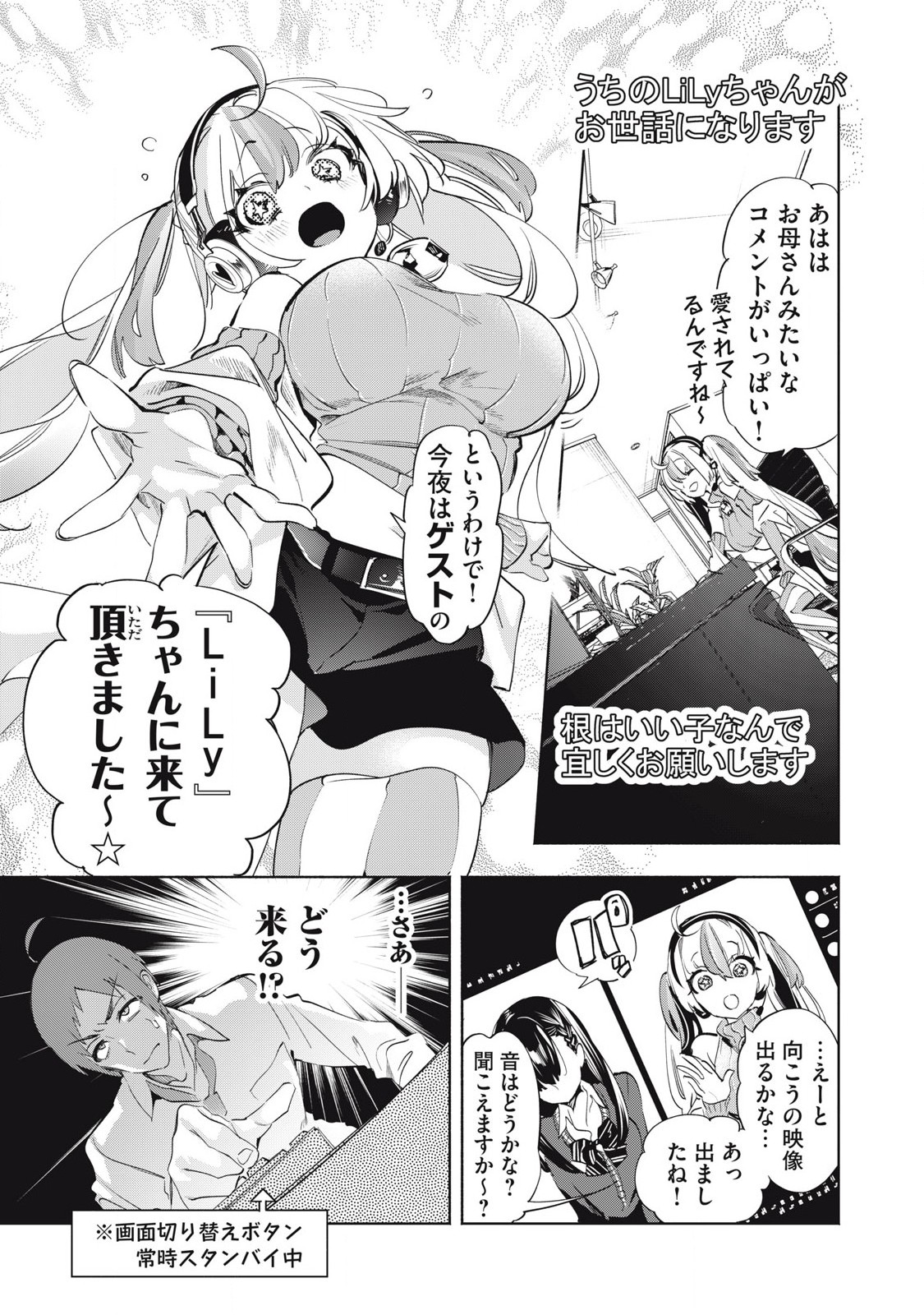 KIMIIRO X LIVER - KON'YA MO BELL NI OSHIETE KUDASAI Chapter 29.2 - Page 4