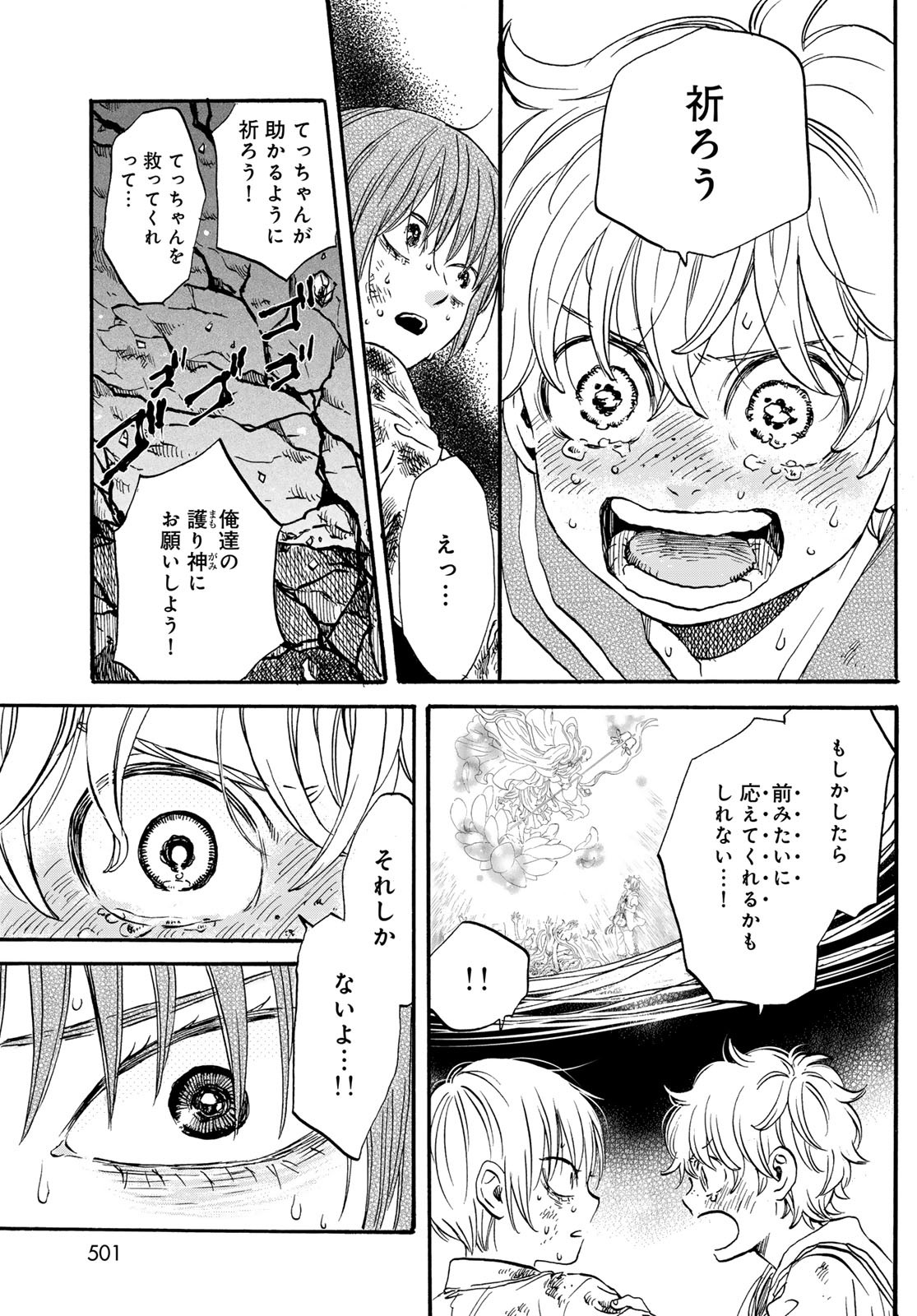 Jigokudou Reikai Tsuushin Chapter 27 page 11 - nihonkuni.com