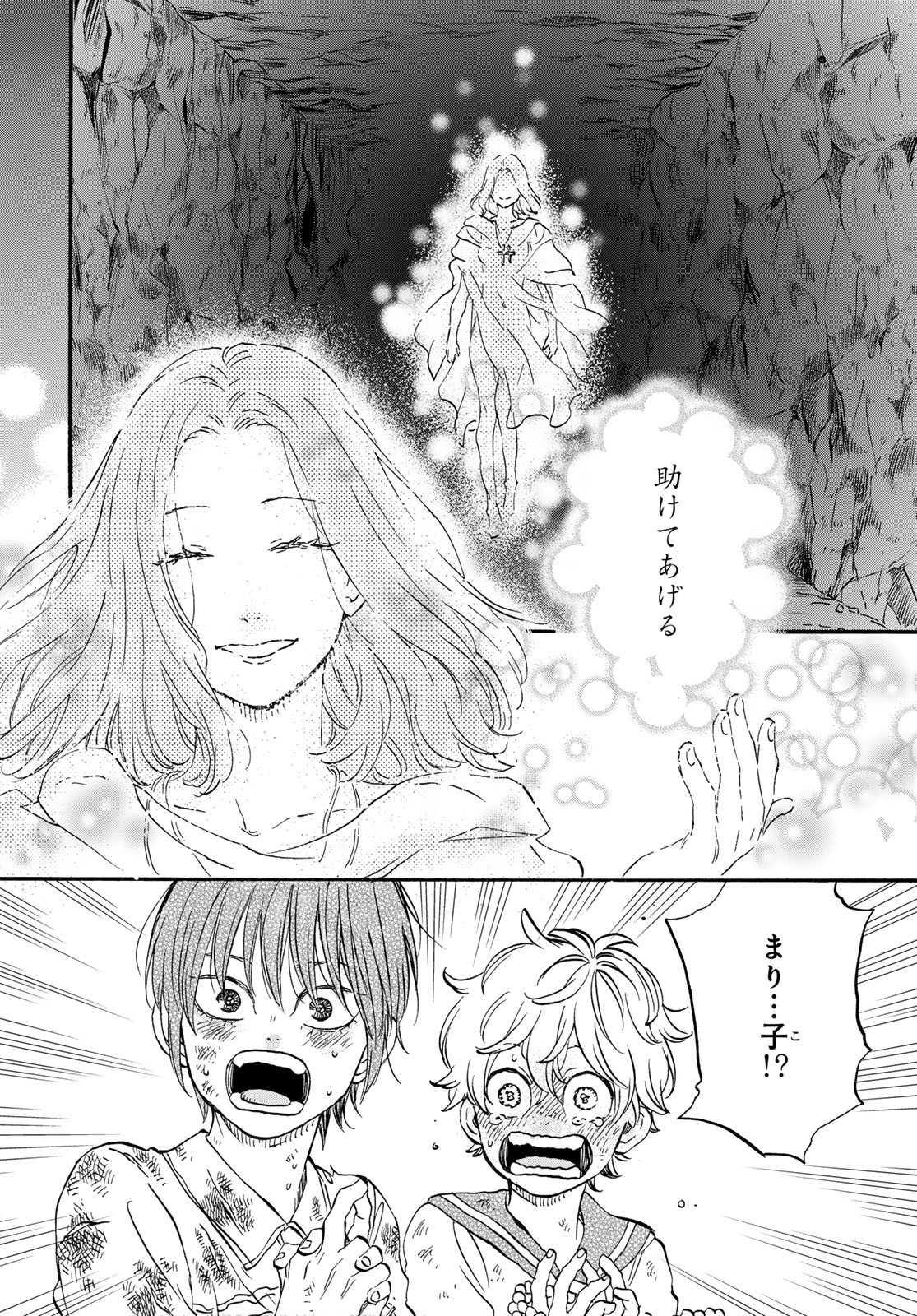 Jigokudou Reikai Tsuushin Chapter 27 page 14 - nihonkuni.com