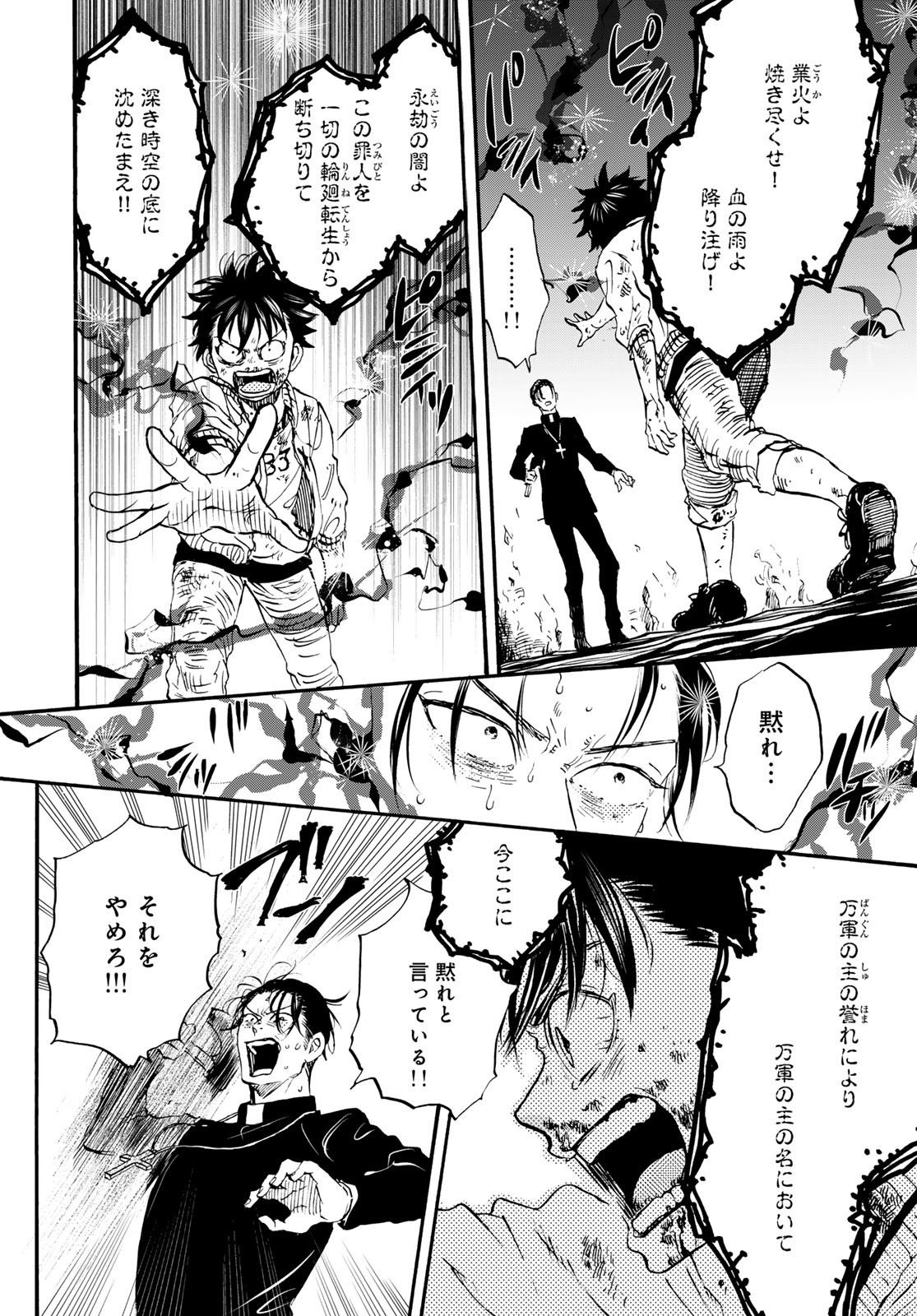 Jigokudou Reikai Tsuushin Chapter 27 page 16 - nihonkuni.com