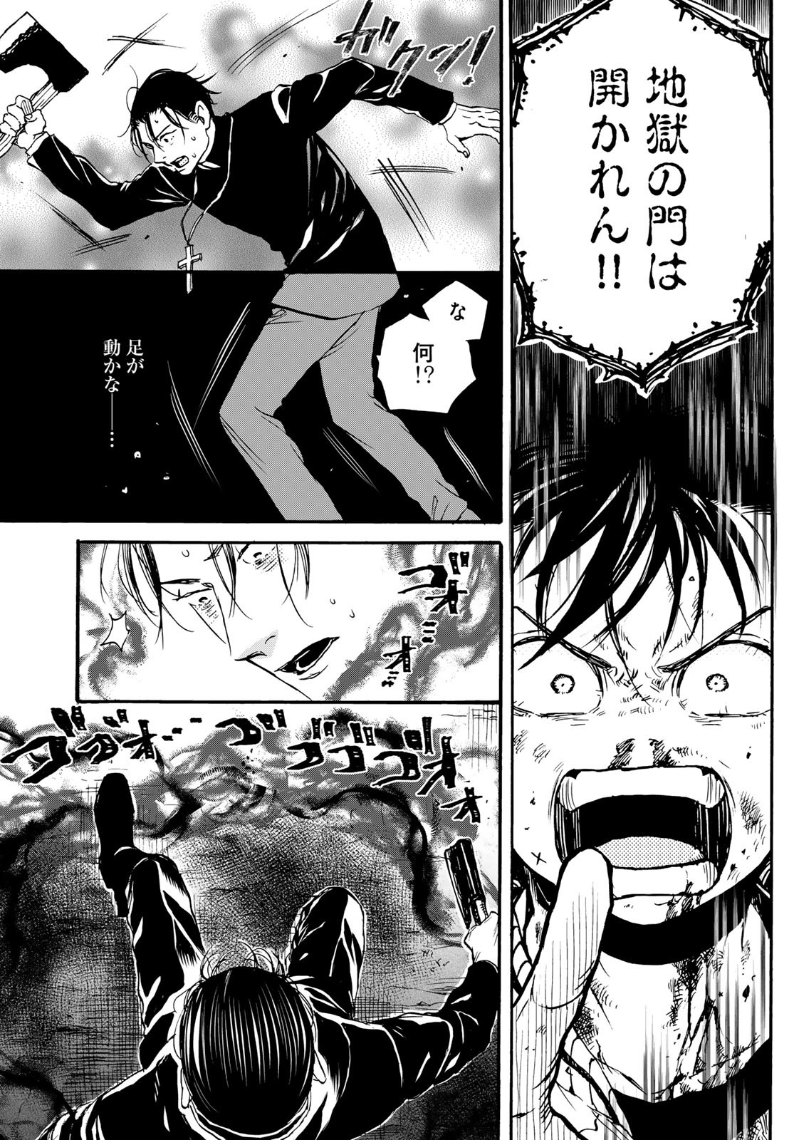 Jigokudou Reikai Tsuushin Chapter 27 page 17 - nihonkuni.com