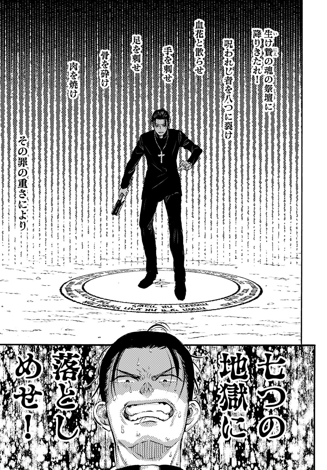 Jigokudou Reikai Tsuushin Chapter 27 page 19 - nihonkuni.com