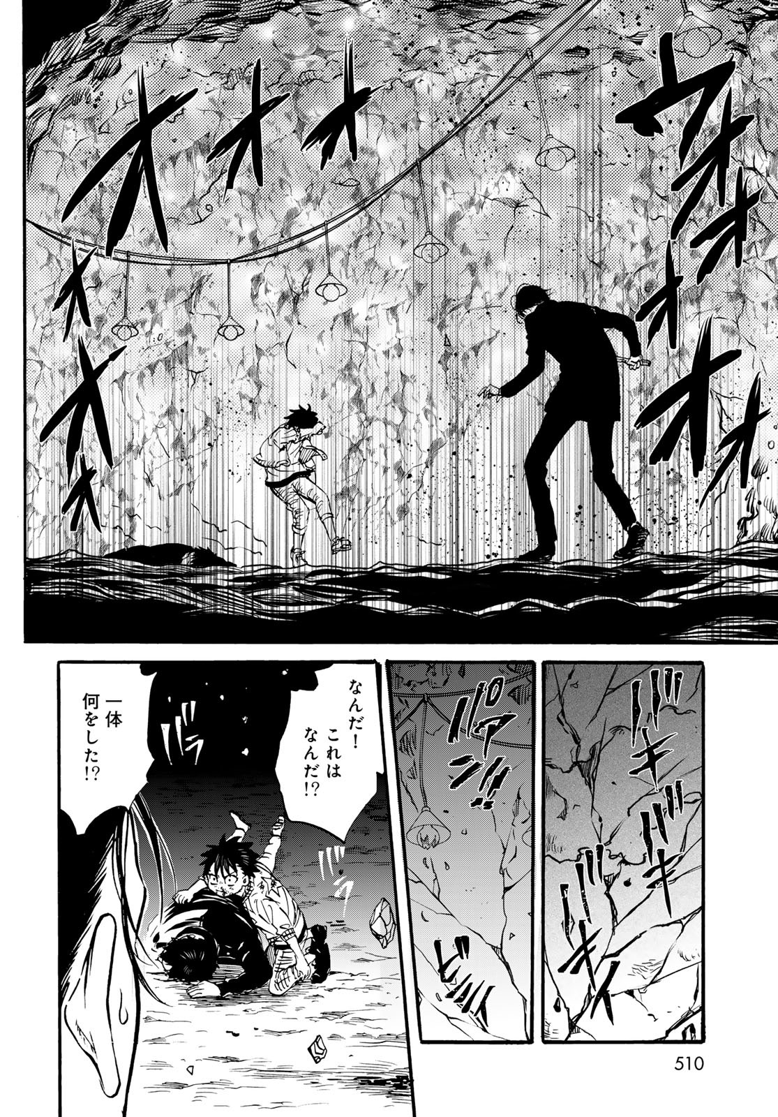 Jigokudou Reikai Tsuushin Chapter 27 page 20 - nihonkuni.com