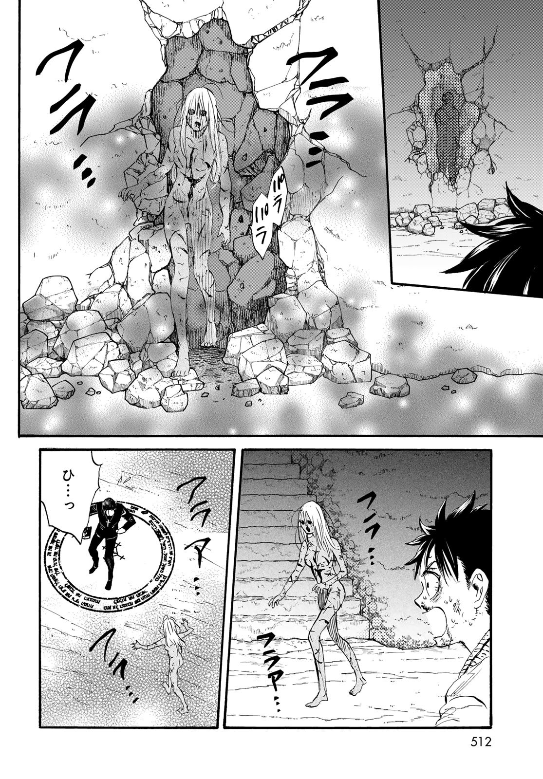 Jigokudou Reikai Tsuushin Chapter 27 page 22 - nihonkuni.com