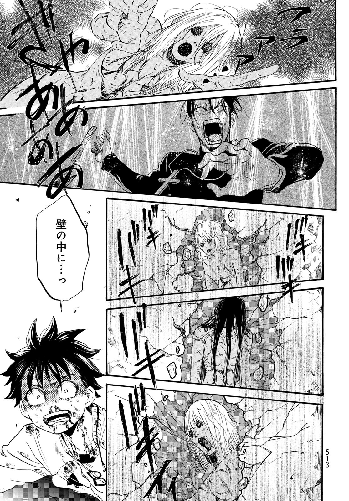 Jigokudou Reikai Tsuushin Chapter 27 page 23 - nihonkuni.com