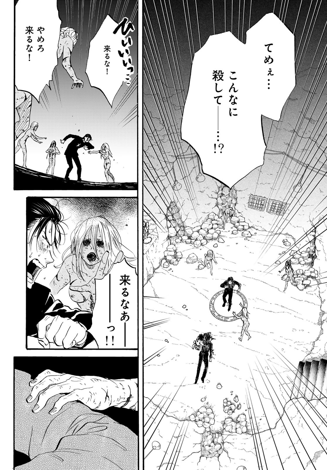 Jigokudou Reikai Tsuushin Chapter 27 page 24 - nihonkuni.com