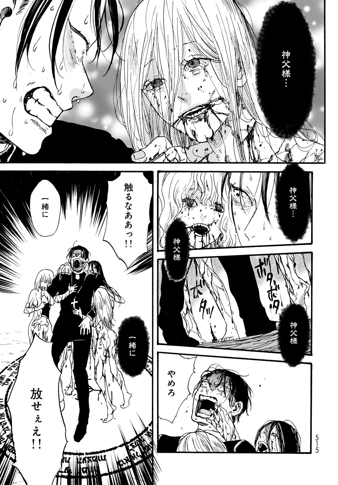 Jigokudou Reikai Tsuushin Chapter 27 page 25 - nihonkuni.com