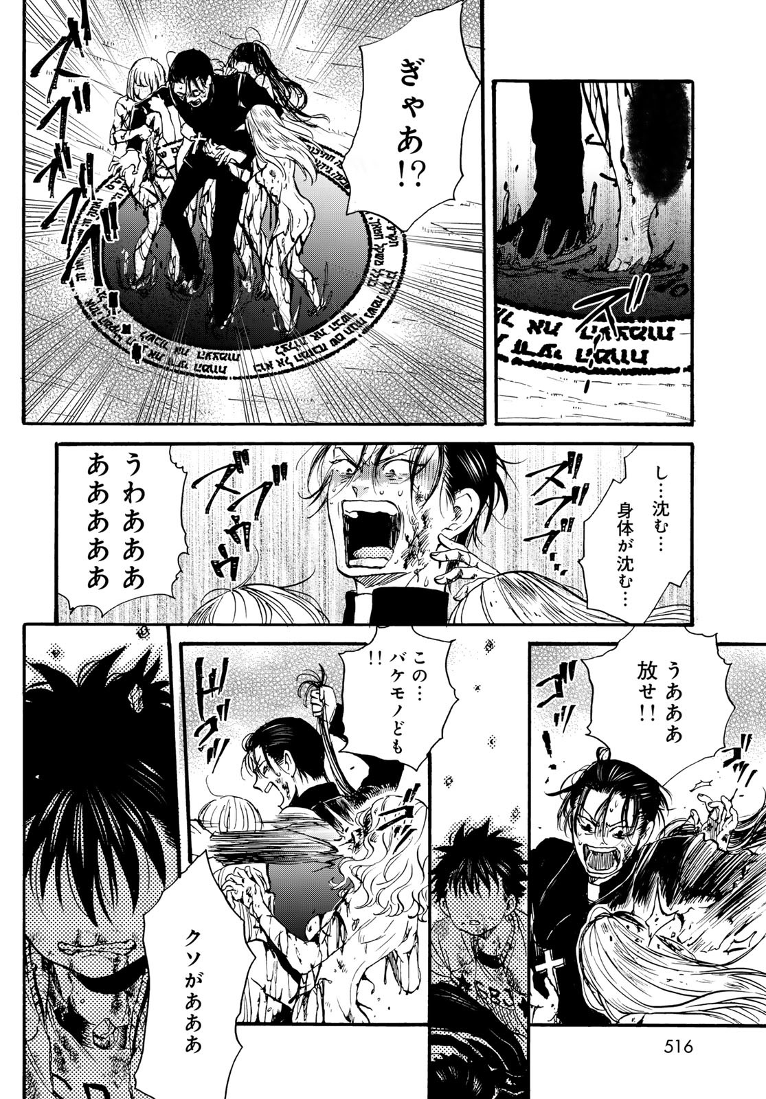 Jigokudou Reikai Tsuushin Chapter 27 page 26 - nihonkuni.com