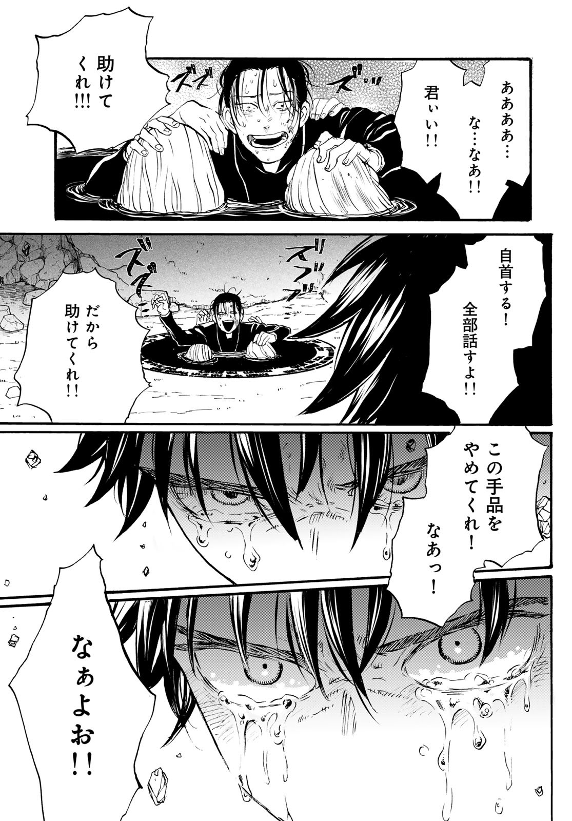 Jigokudou Reikai Tsuushin Chapter 27 page 27 - nihonkuni.com