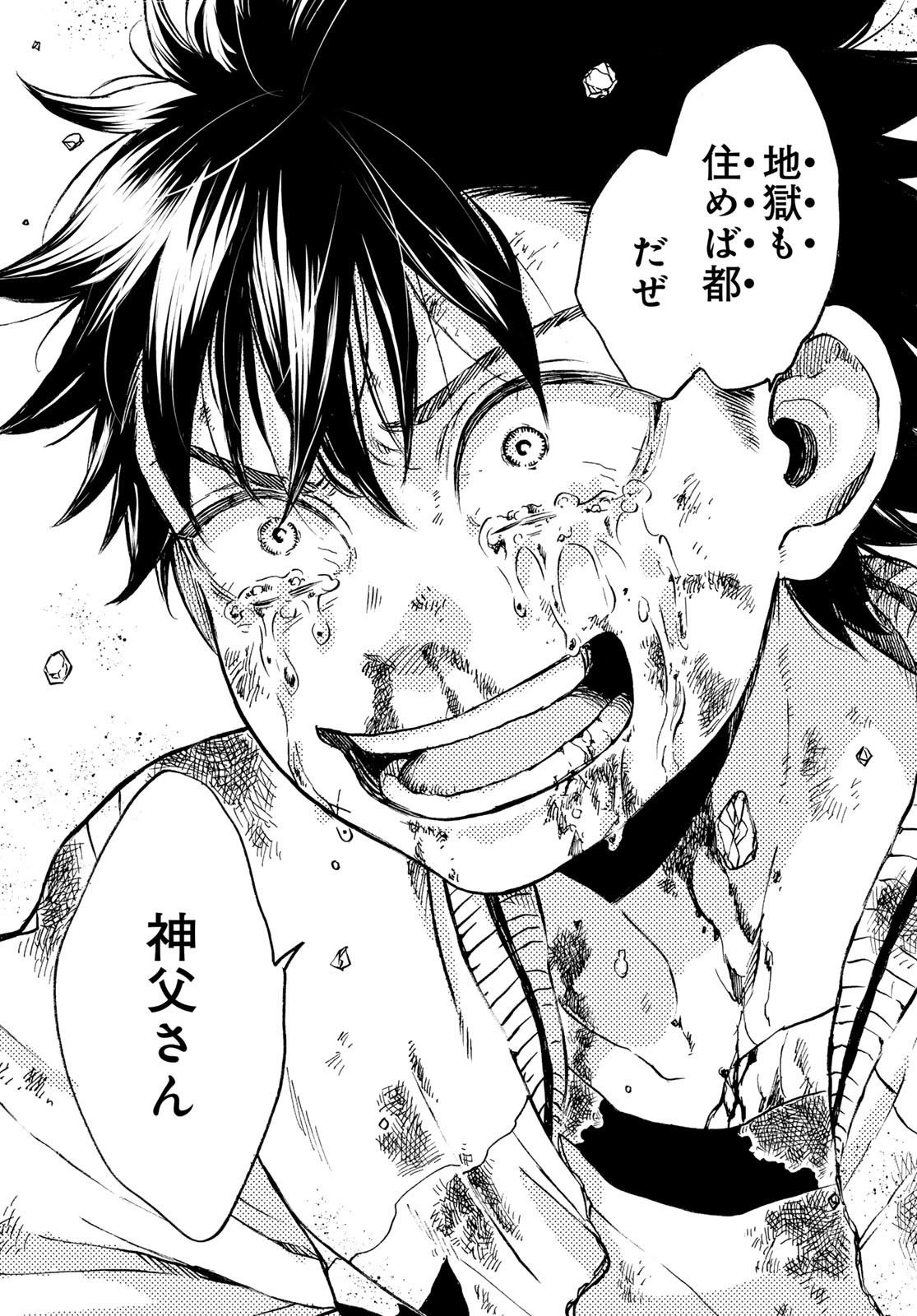 Jigokudou Reikai Tsuushin Chapter 27 page 28 - nihonkuni.com