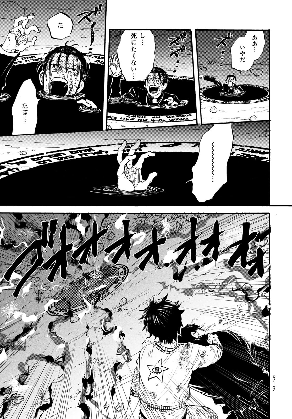 Jigokudou Reikai Tsuushin Chapter 27 page 29 - nihonkuni.com