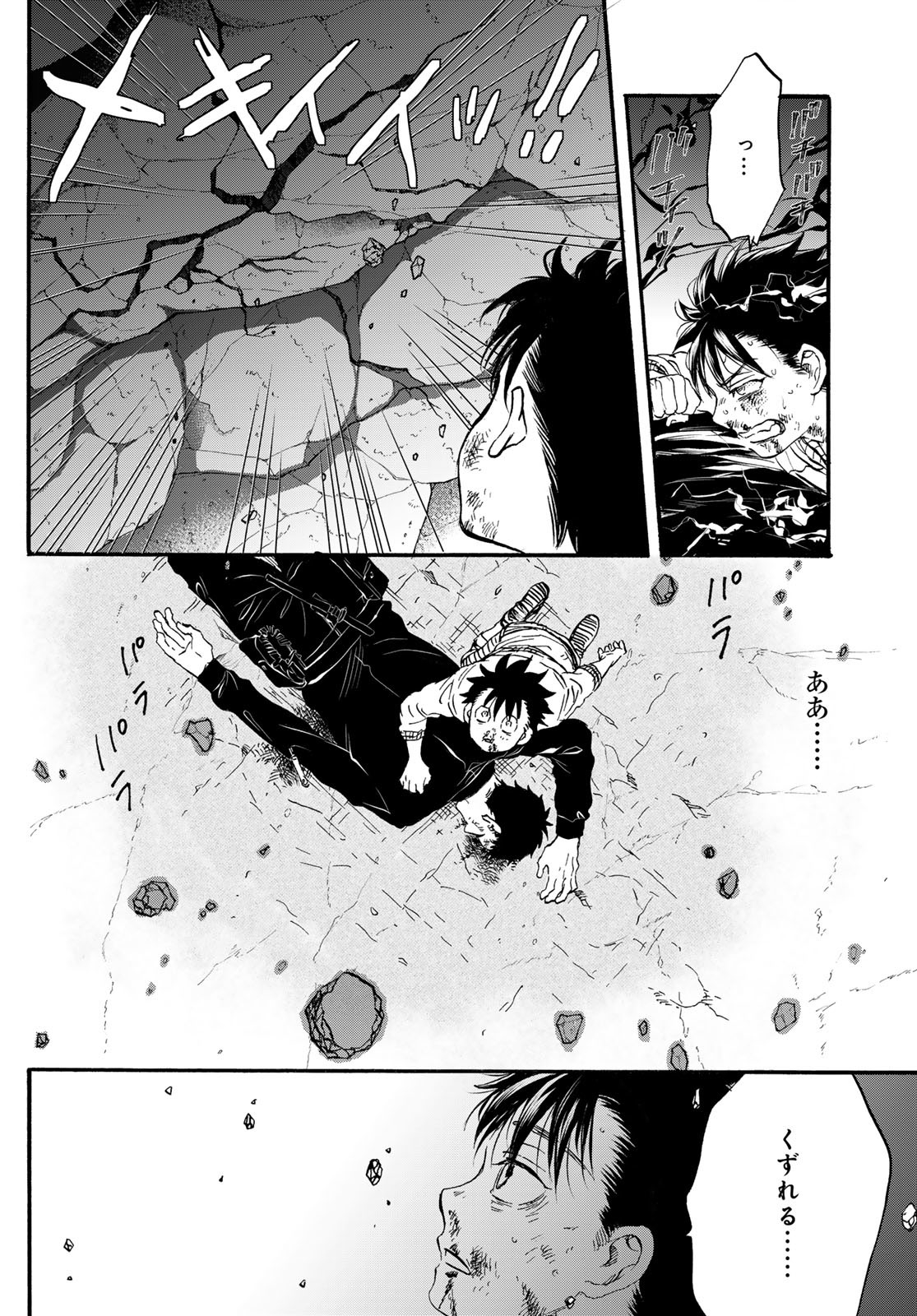 Jigokudou Reikai Tsuushin Chapter 27 page 30 - nihonkuni.com