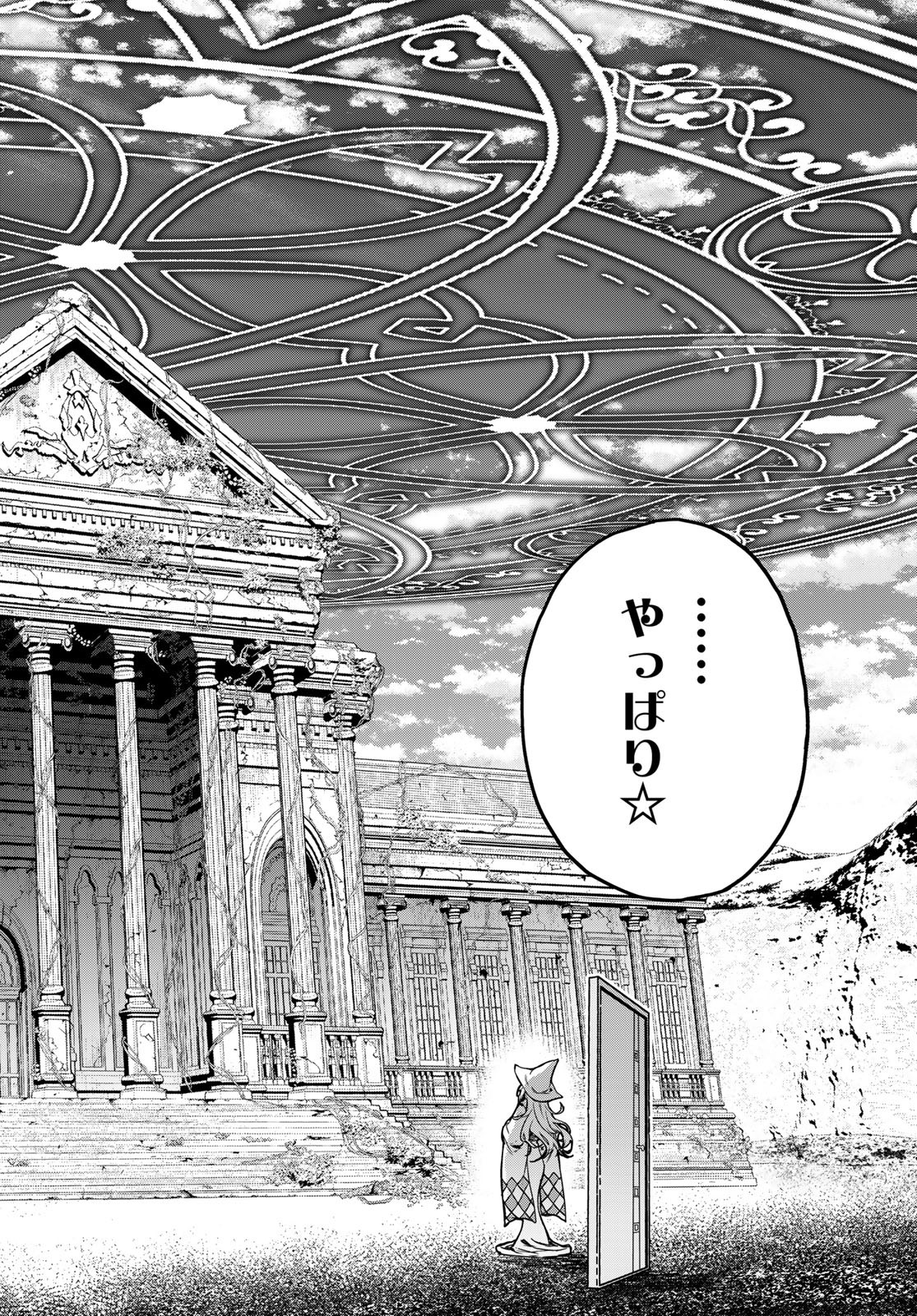 MAJO NO HANAYA-SAN Chapter 14 - Page 2