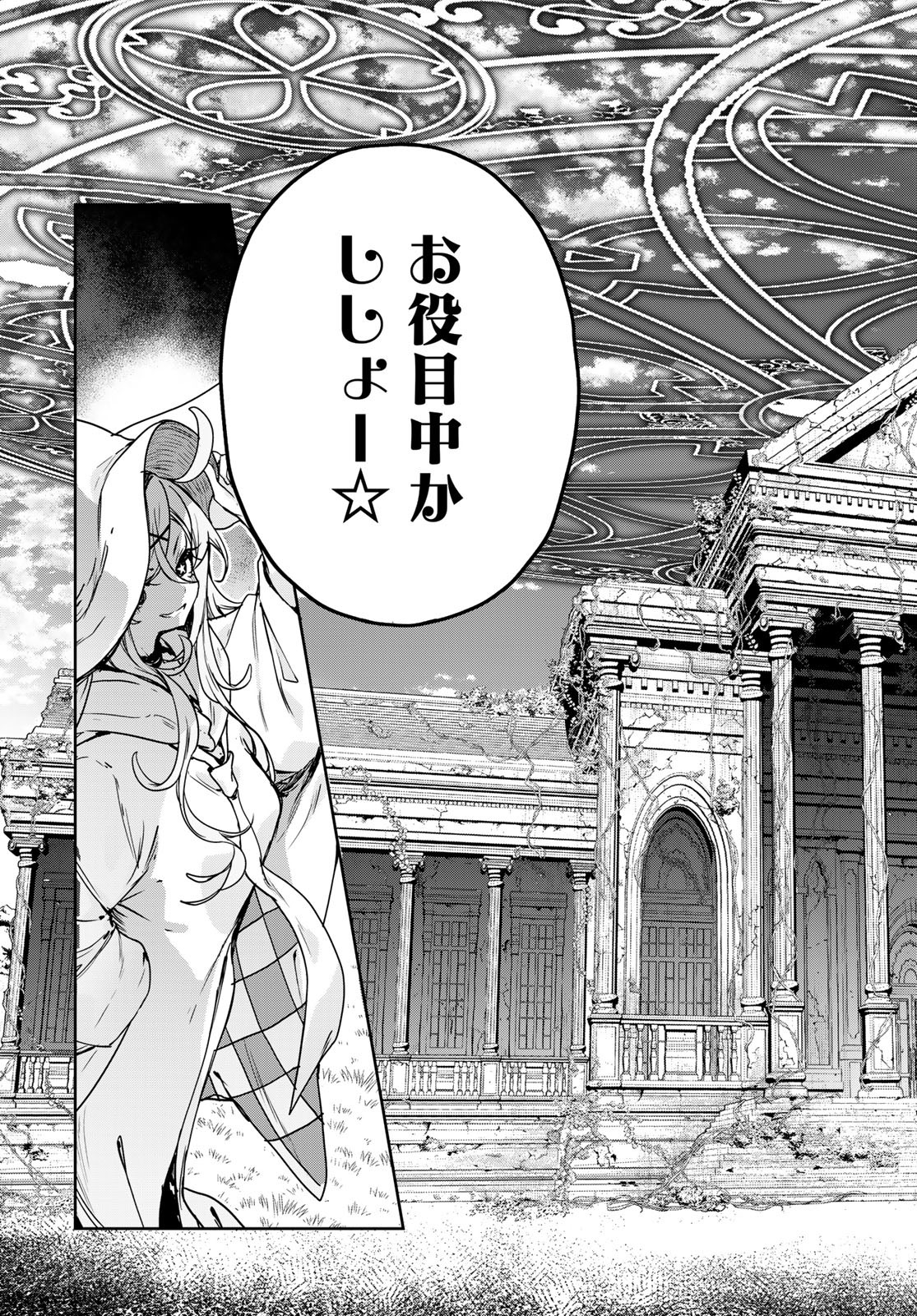 MAJO NO HANAYA-SAN Chapter 14 - Page 3