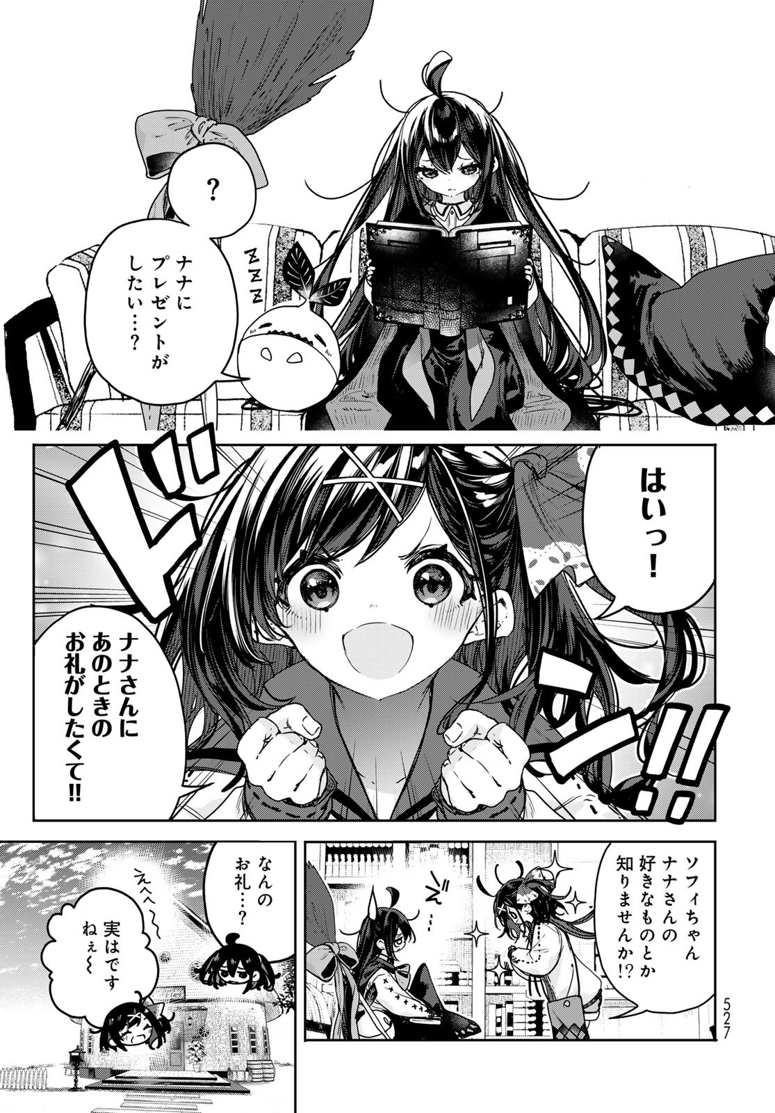 MAJO NO HANAYA-SAN Chapter 14 - Page 5
