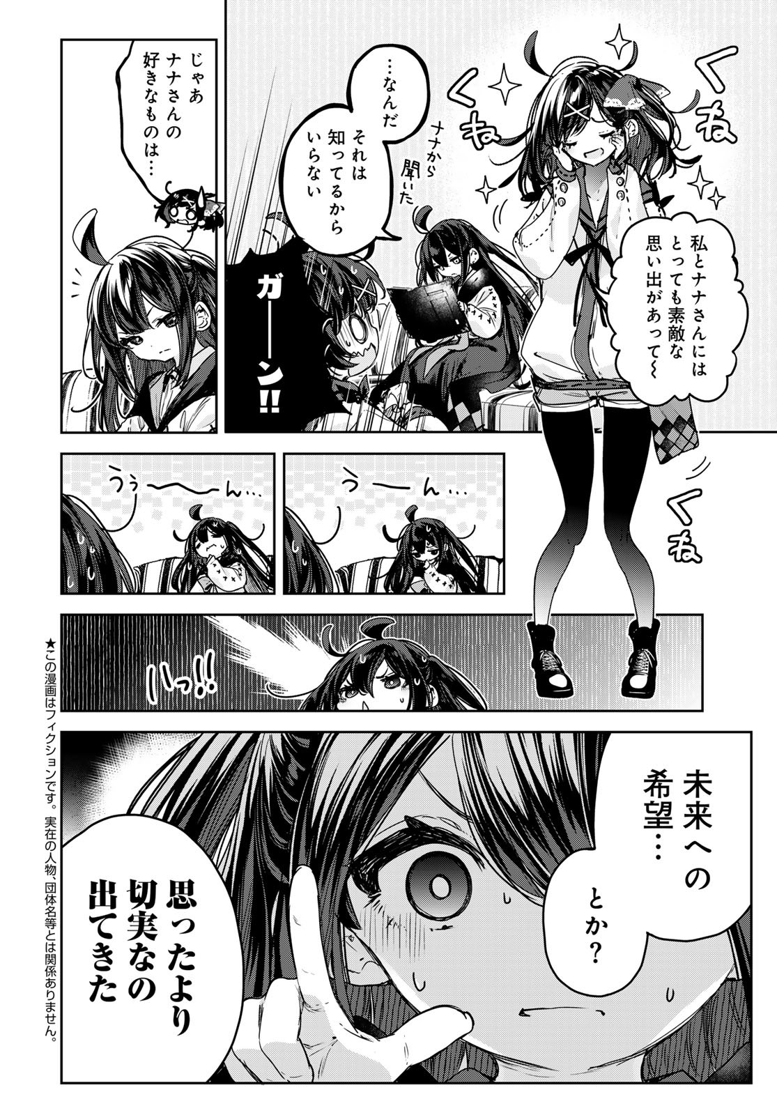 MAJO NO HANAYA-SAN Chapter 14 - Page 6