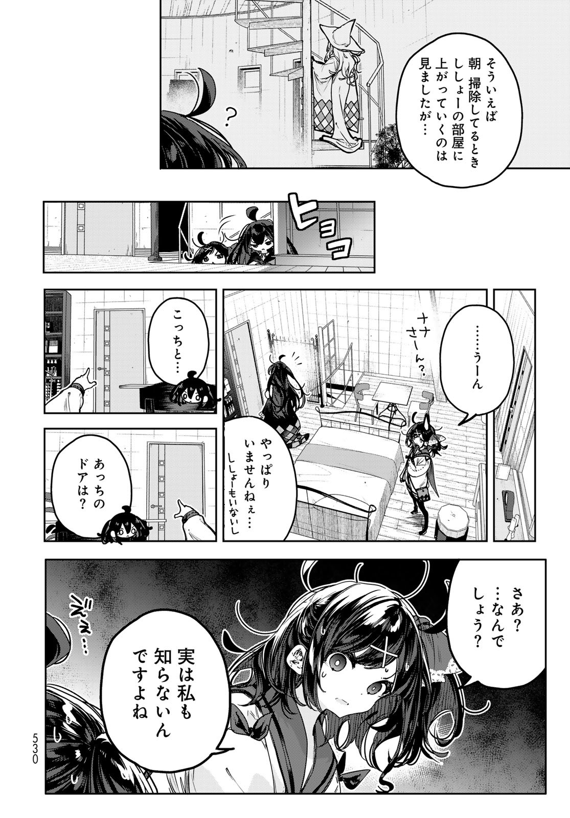 MAJO NO HANAYA-SAN Chapter 14 - Page 8