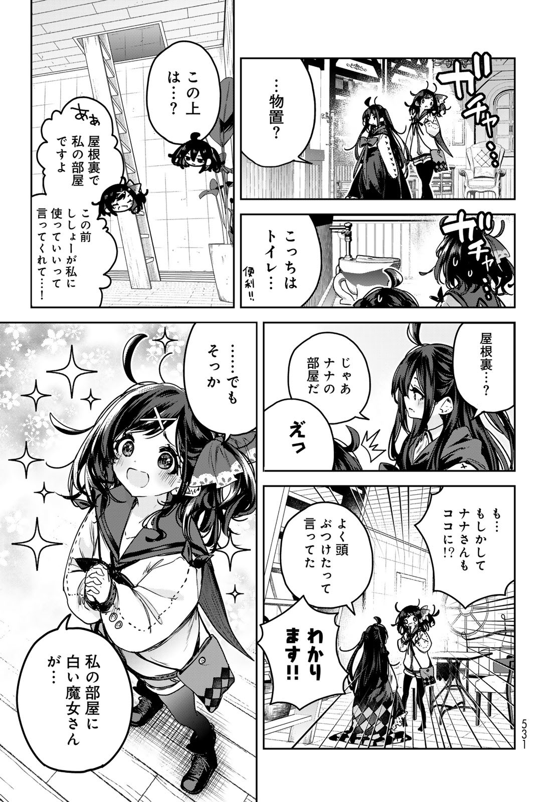 MAJO NO HANAYA-SAN Chapter 14 - Page 9