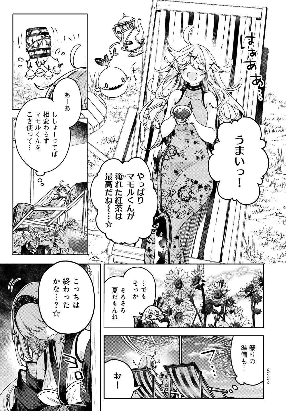MAJO NO HANAYA-SAN Chapter 14 - Page 11