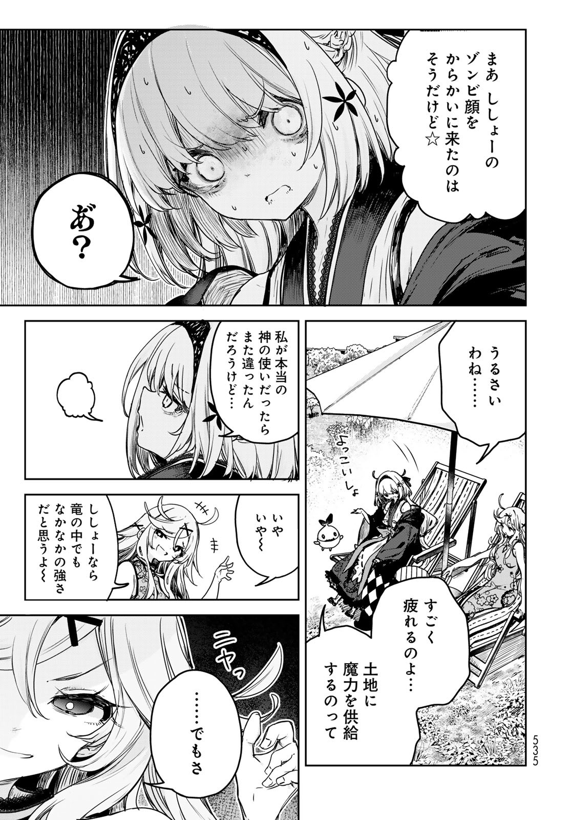 MAJO NO HANAYA-SAN Chapter 14 - Page 13