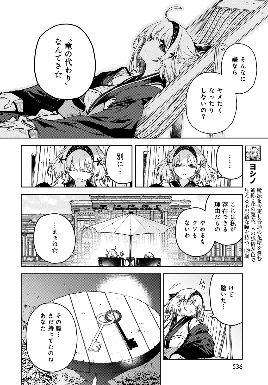 MAJO NO HANAYA-SAN Chapter 14 - Page 14