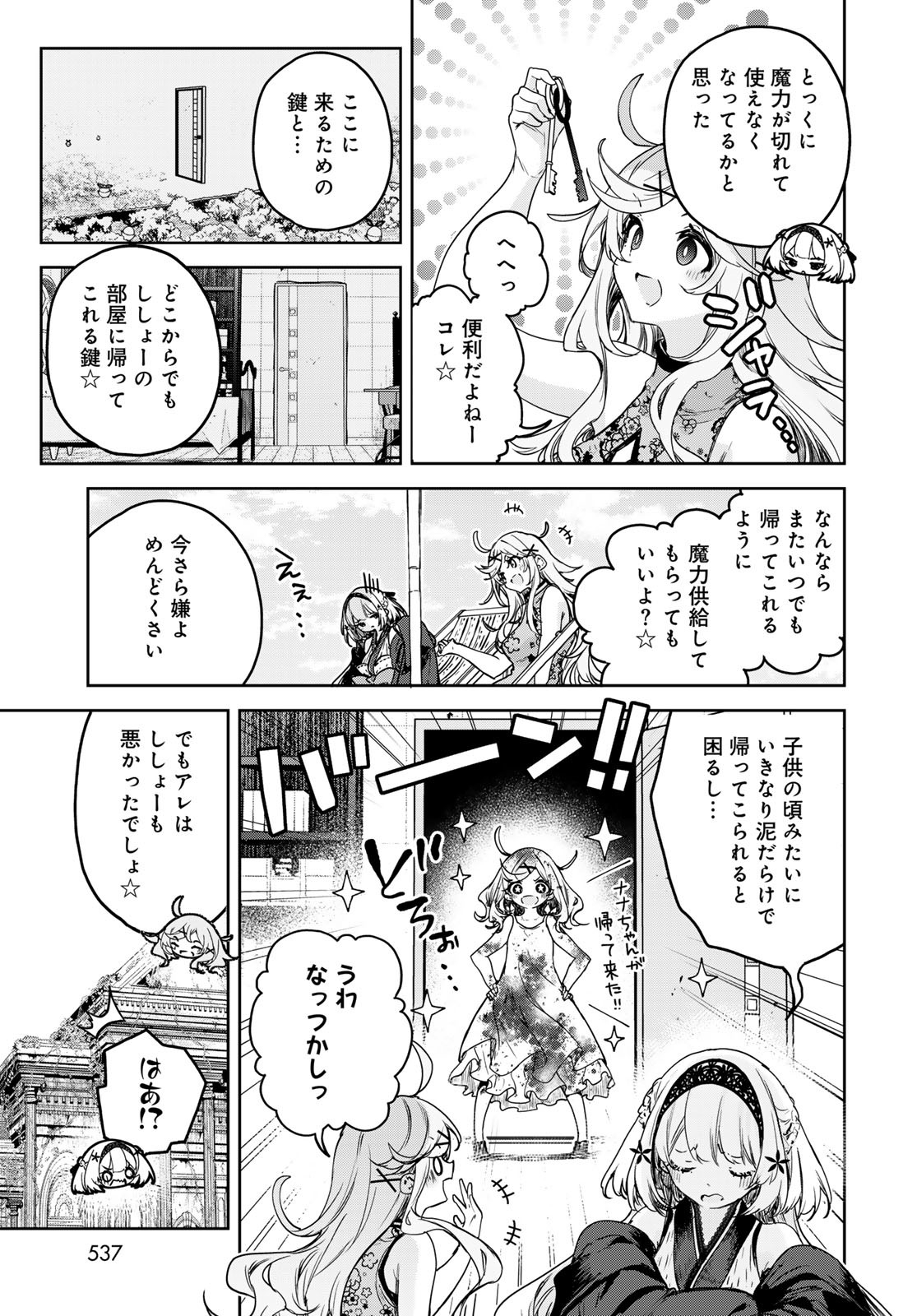 MAJO NO HANAYA-SAN Chapter 14 - Page 15