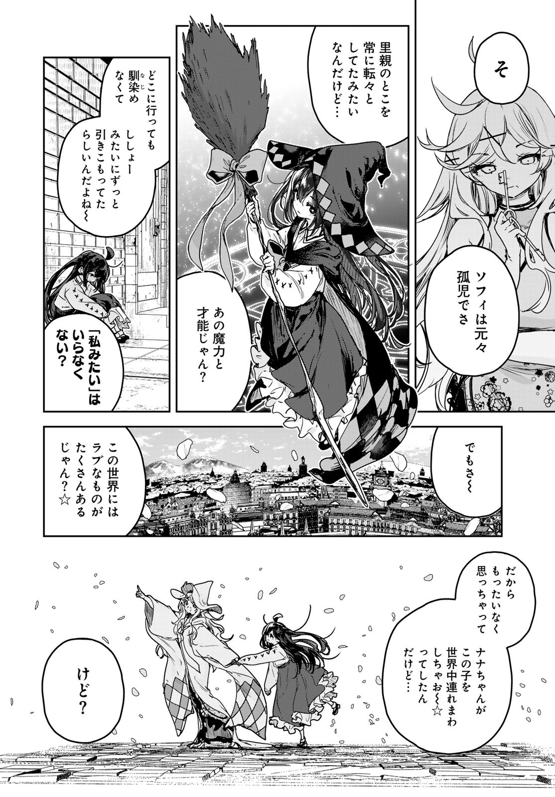 MAJO NO HANAYA-SAN Chapter 14 - Page 18