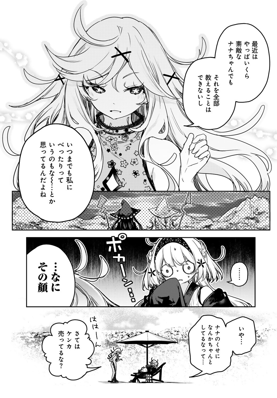 MAJO NO HANAYA-SAN Chapter 14 - Page 19
