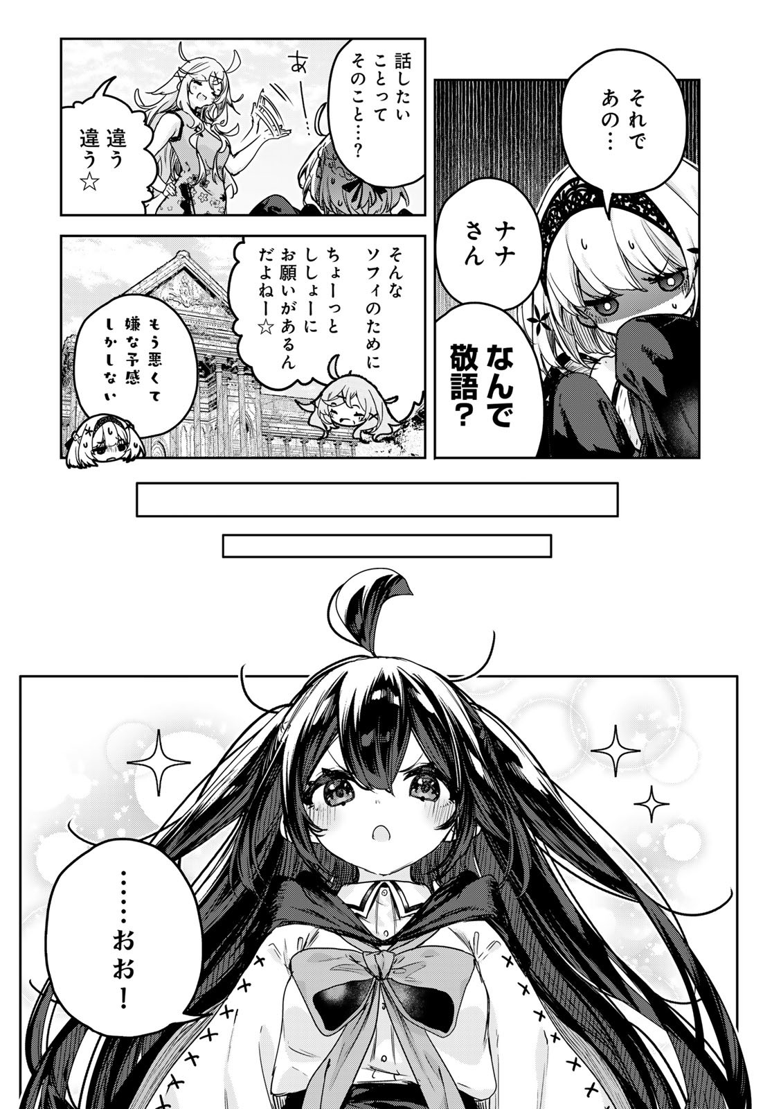 MAJO NO HANAYA-SAN Chapter 14 - Page 20