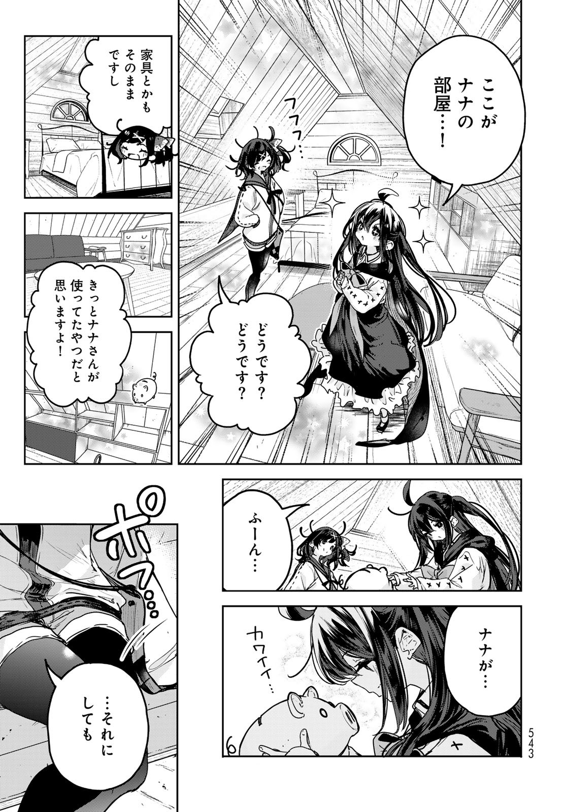 MAJO NO HANAYA-SAN Chapter 14 - Page 21