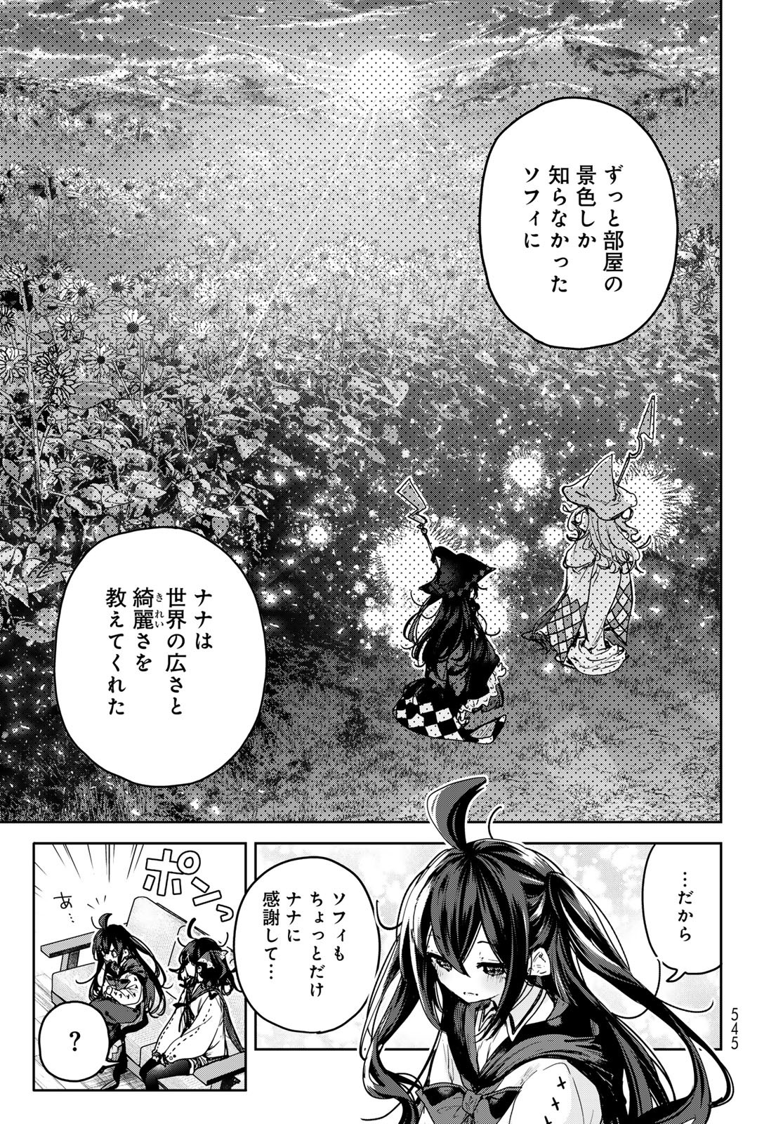 MAJO NO HANAYA-SAN Chapter 14 - Page 23