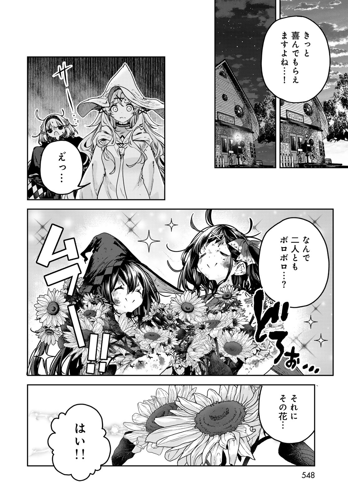 MAJO NO HANAYA-SAN Chapter 14 - Page 26