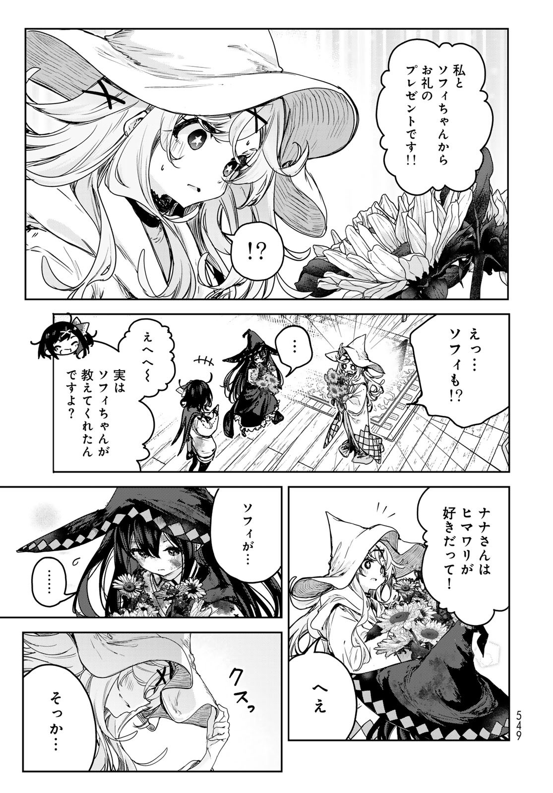 MAJO NO HANAYA-SAN Chapter 14 - Page 27