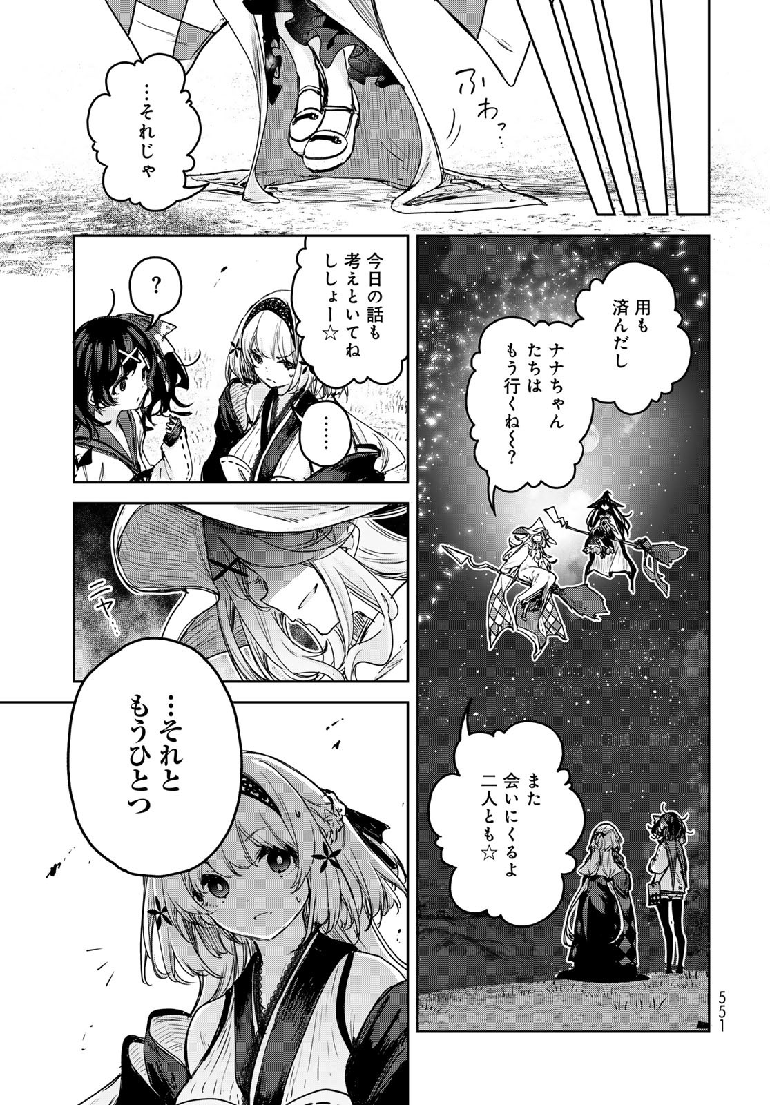 MAJO NO HANAYA-SAN Chapter 14 - Page 29