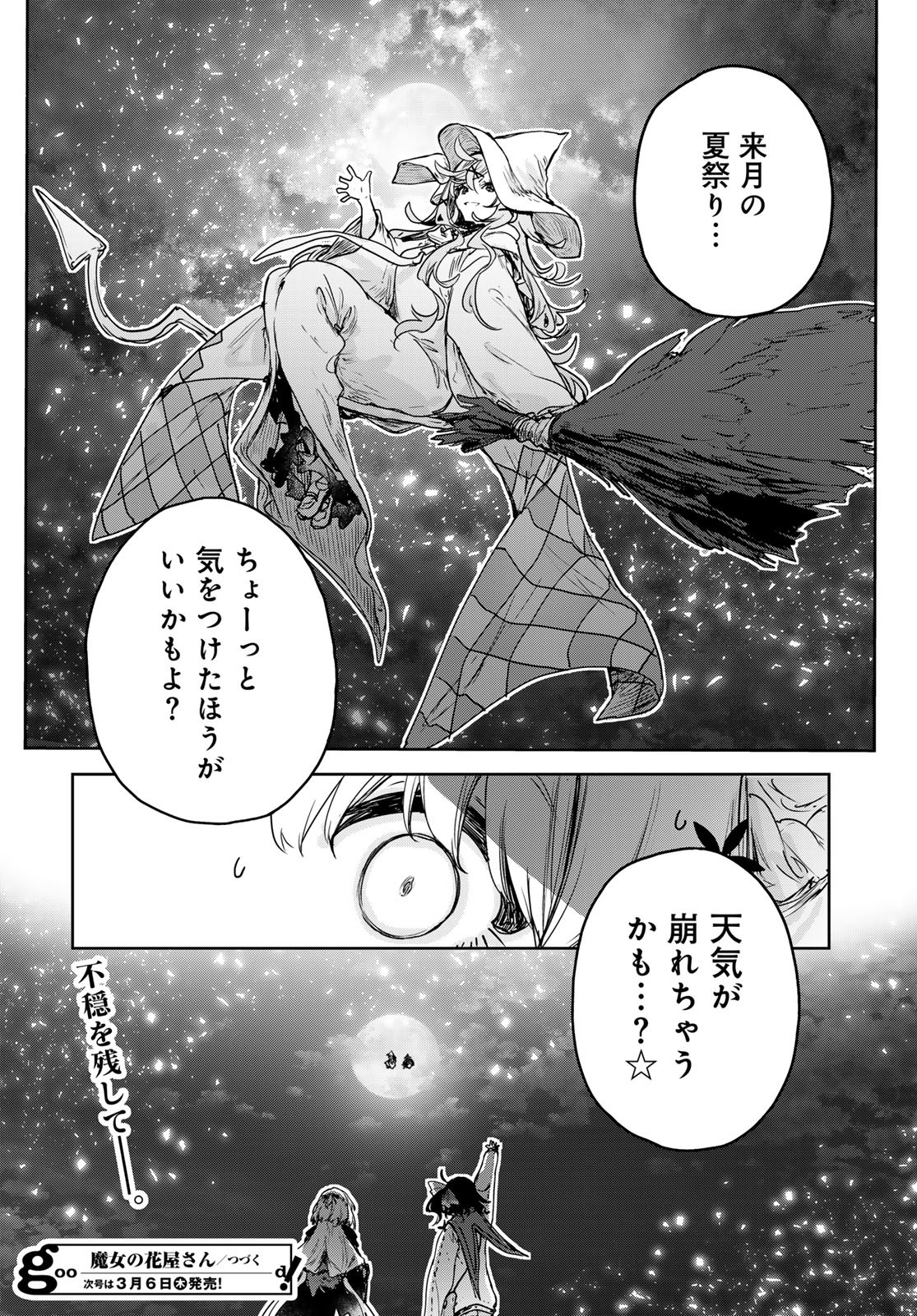 MAJO NO HANAYA-SAN Chapter 14 - Page 30